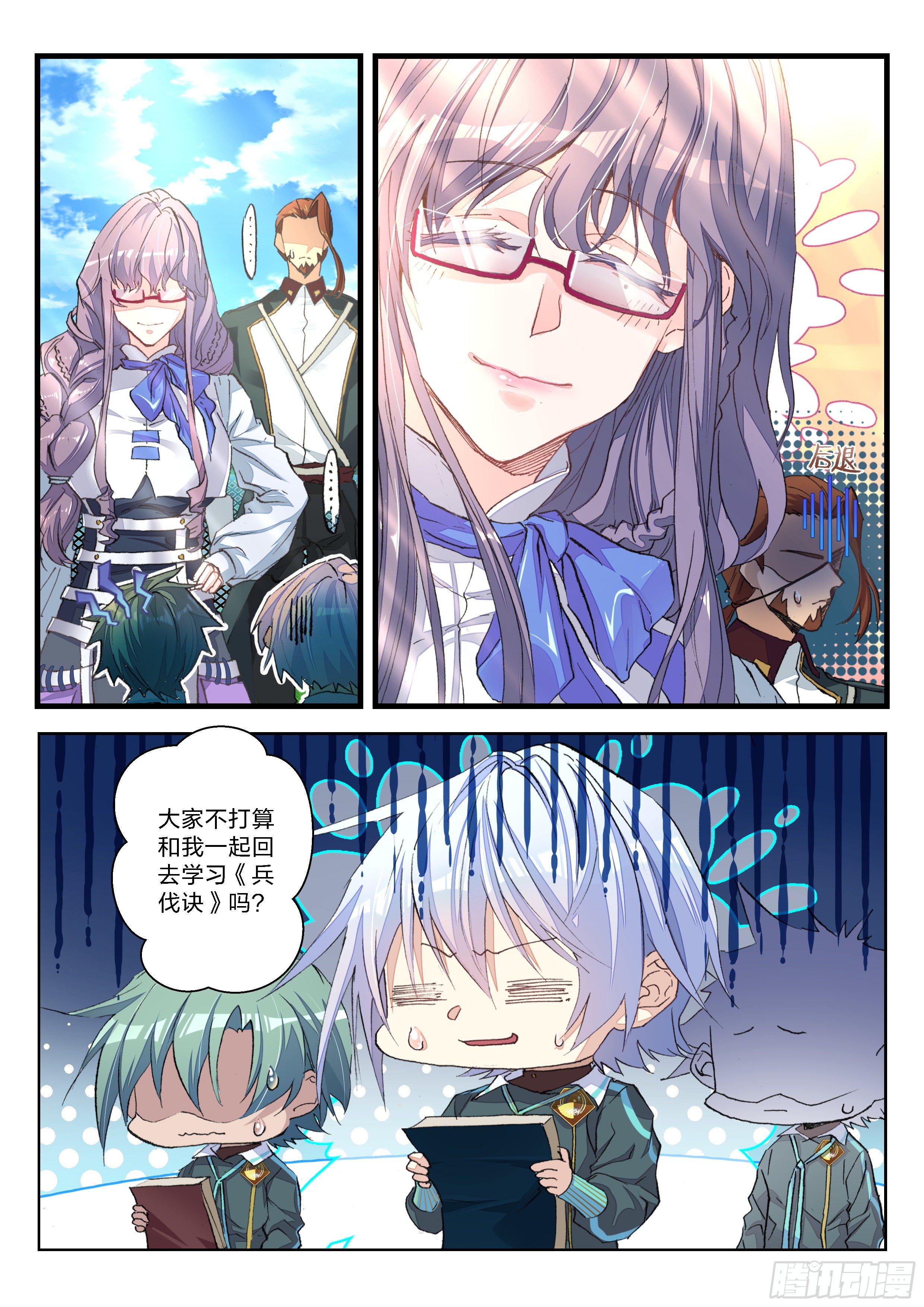 《永夜君王》8炮灰的资格 第16页