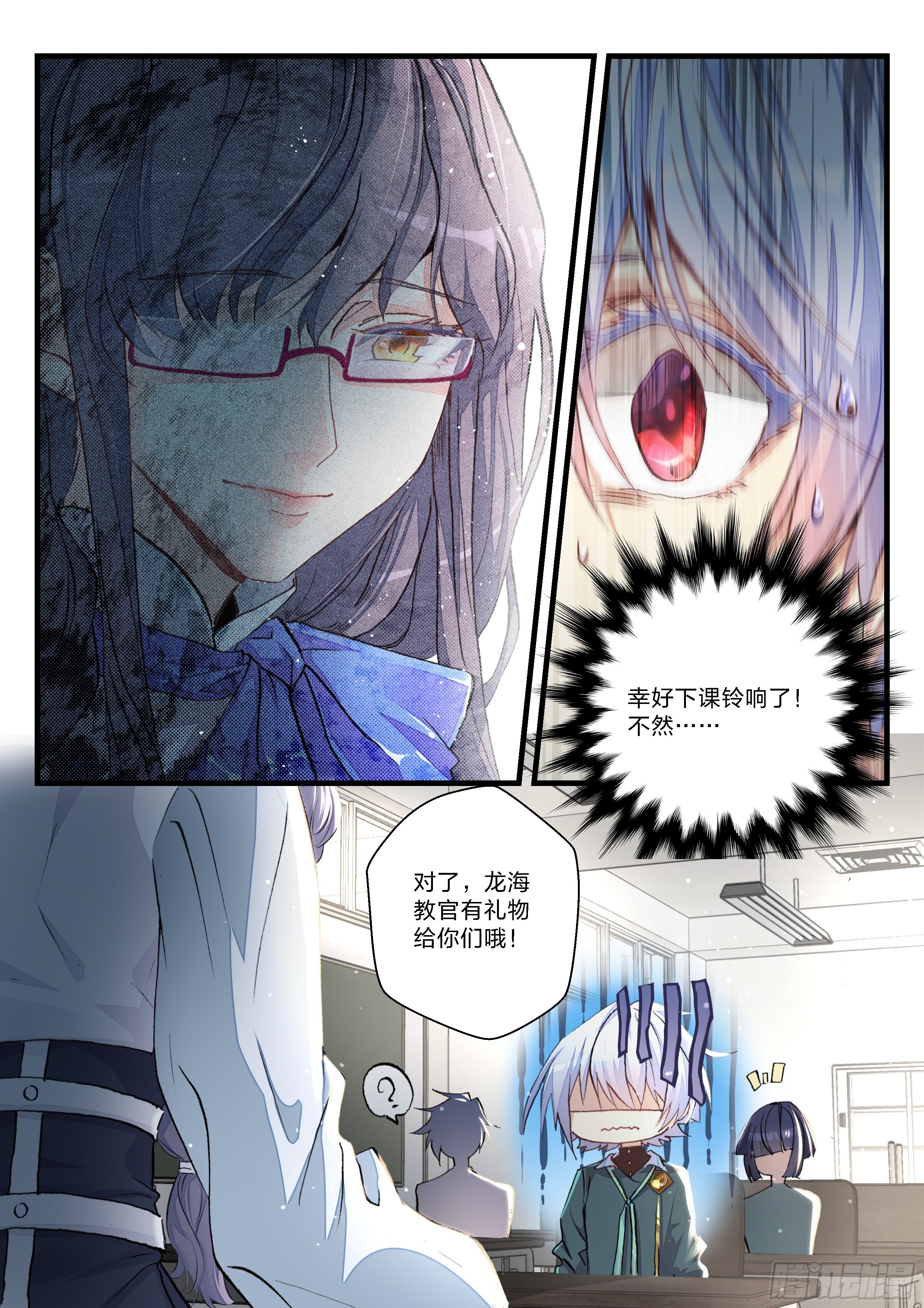 《永夜君王》8炮灰的资格 第2页