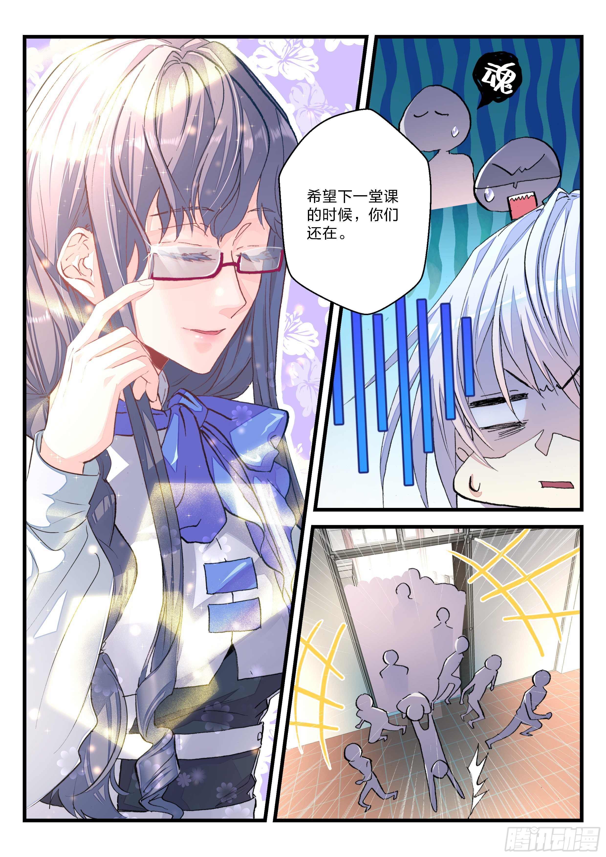 《永夜君王》8炮灰的资格 第3页