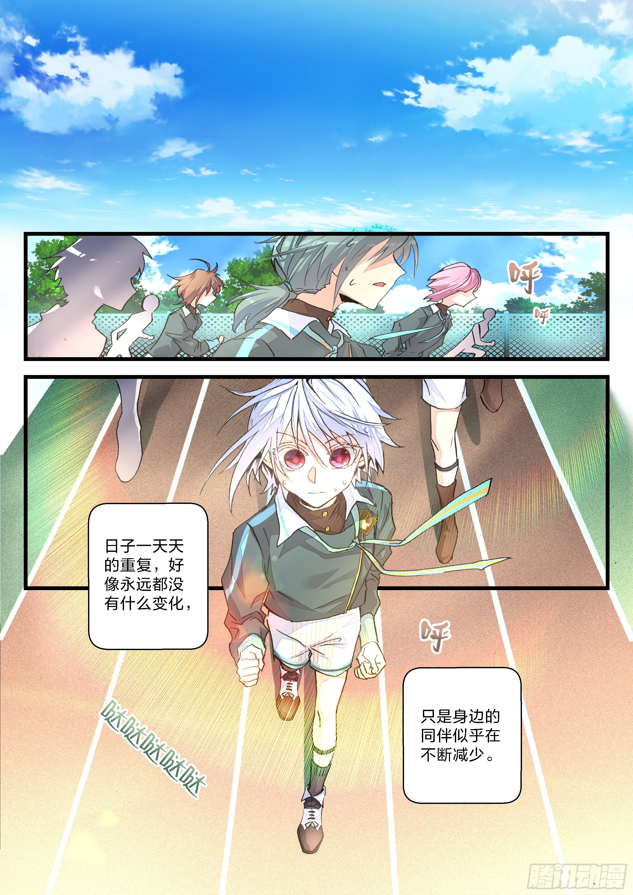 《永夜君王》8炮灰的资格 第4页