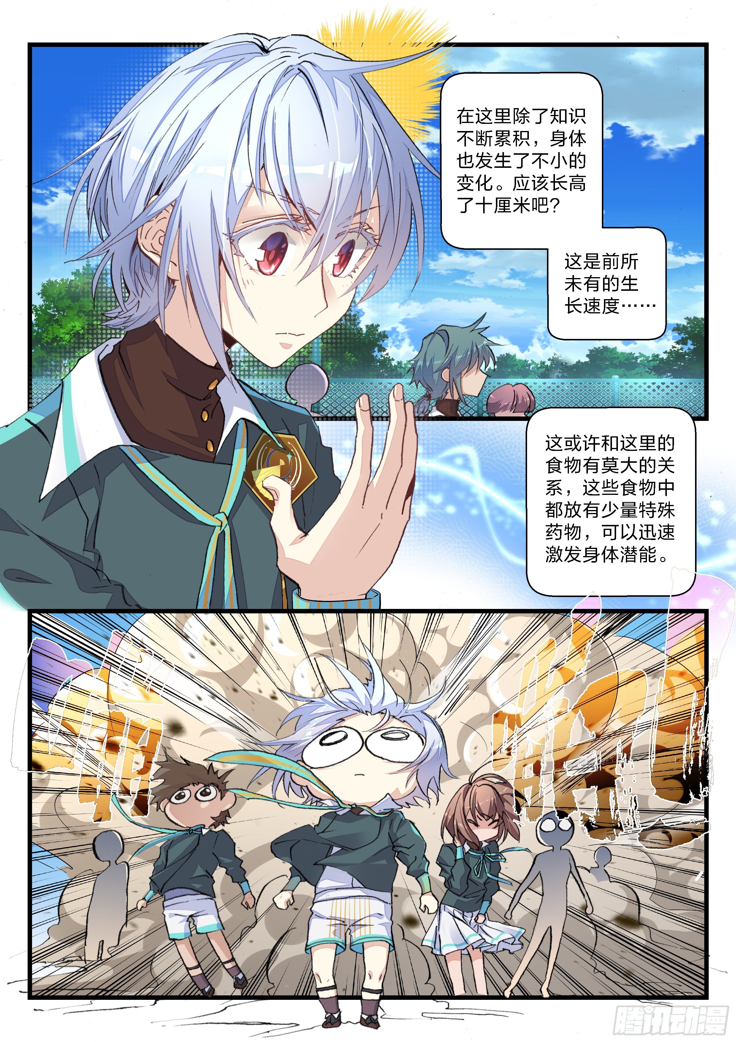 《永夜君王》8炮灰的资格 第5页