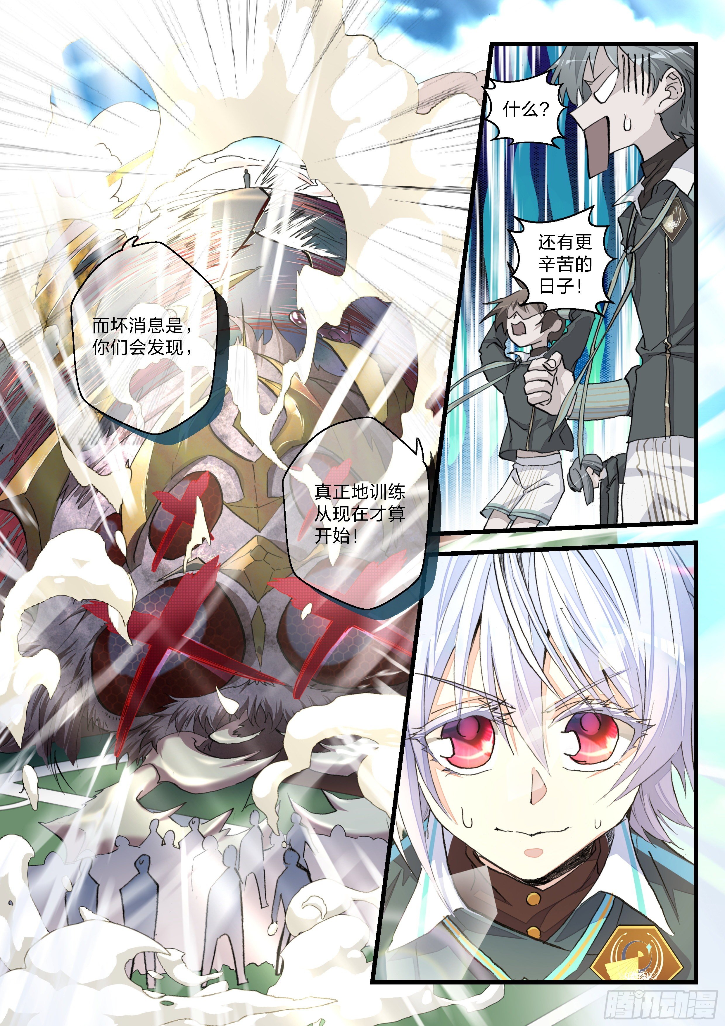 《永夜君王》8炮灰的资格 第9页