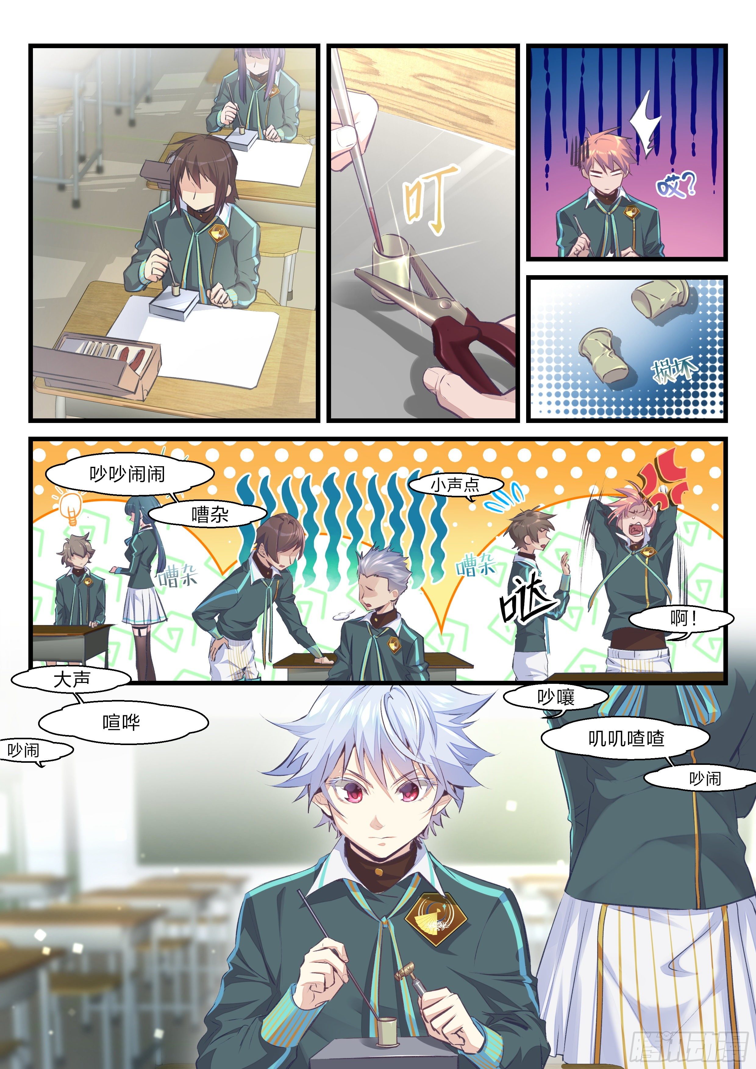 《永夜君王》15 曼珠沙华 第10页