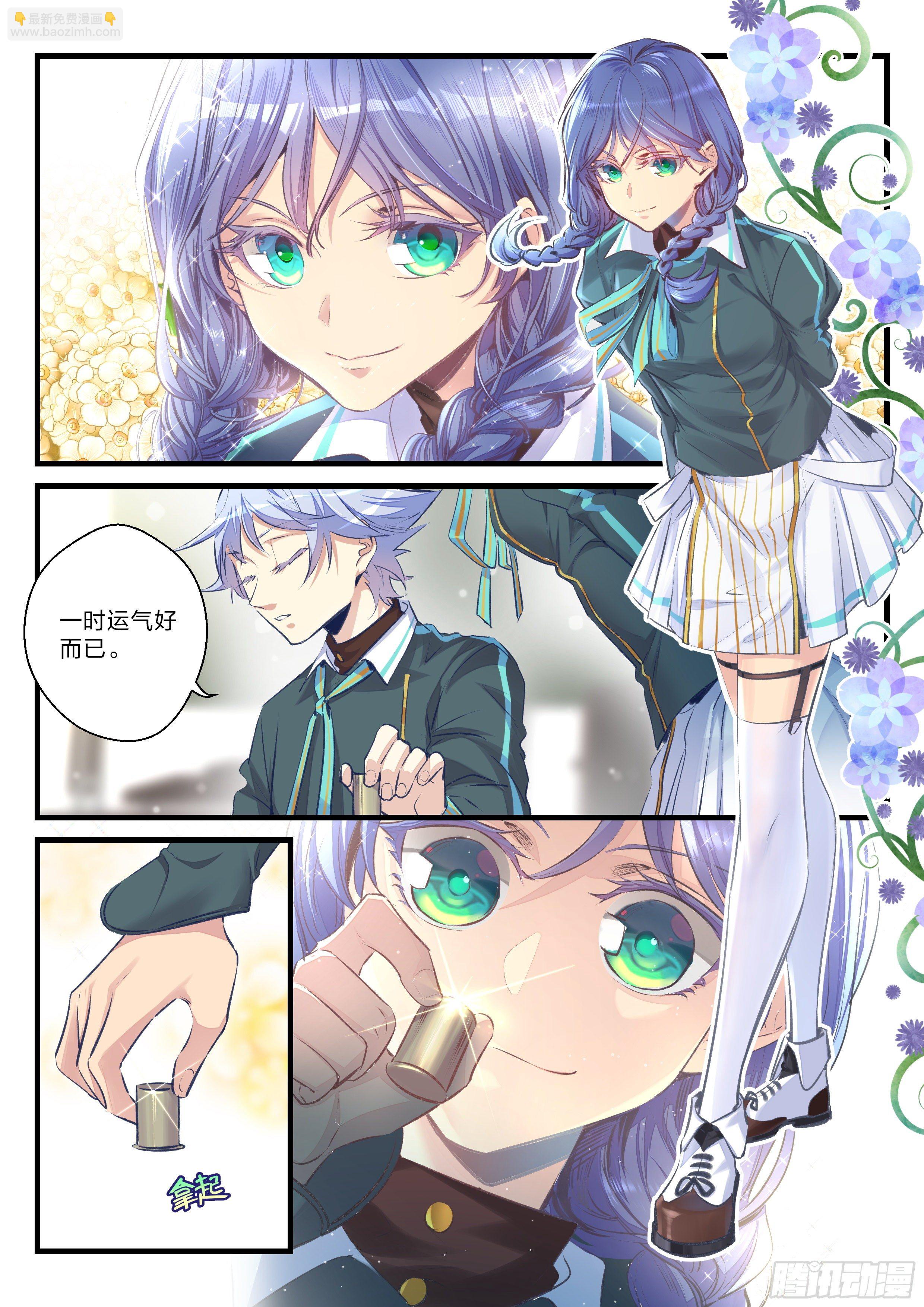 《永夜君王》15 曼珠沙华 第12页