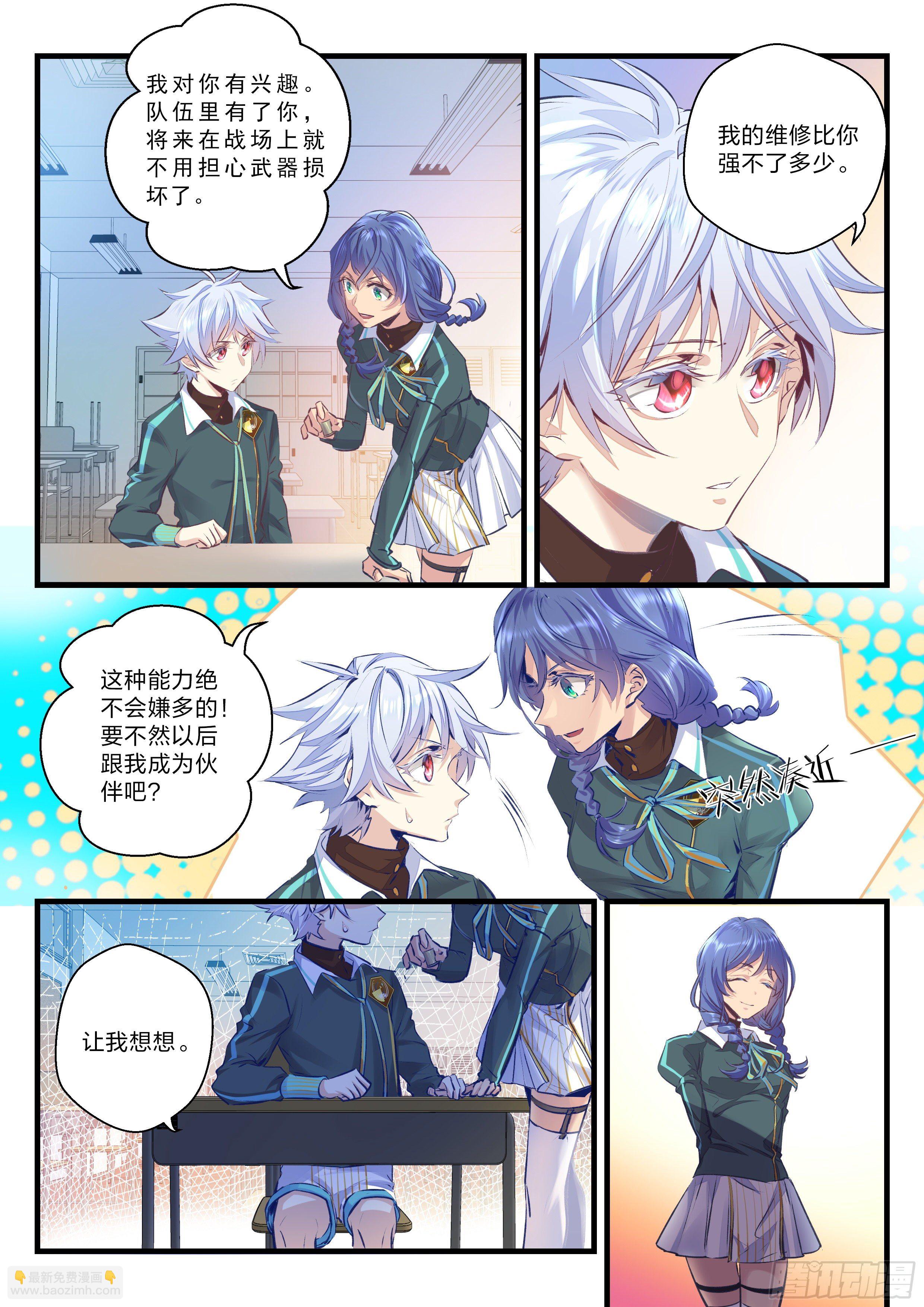 《永夜君王》15 曼珠沙华 第13页