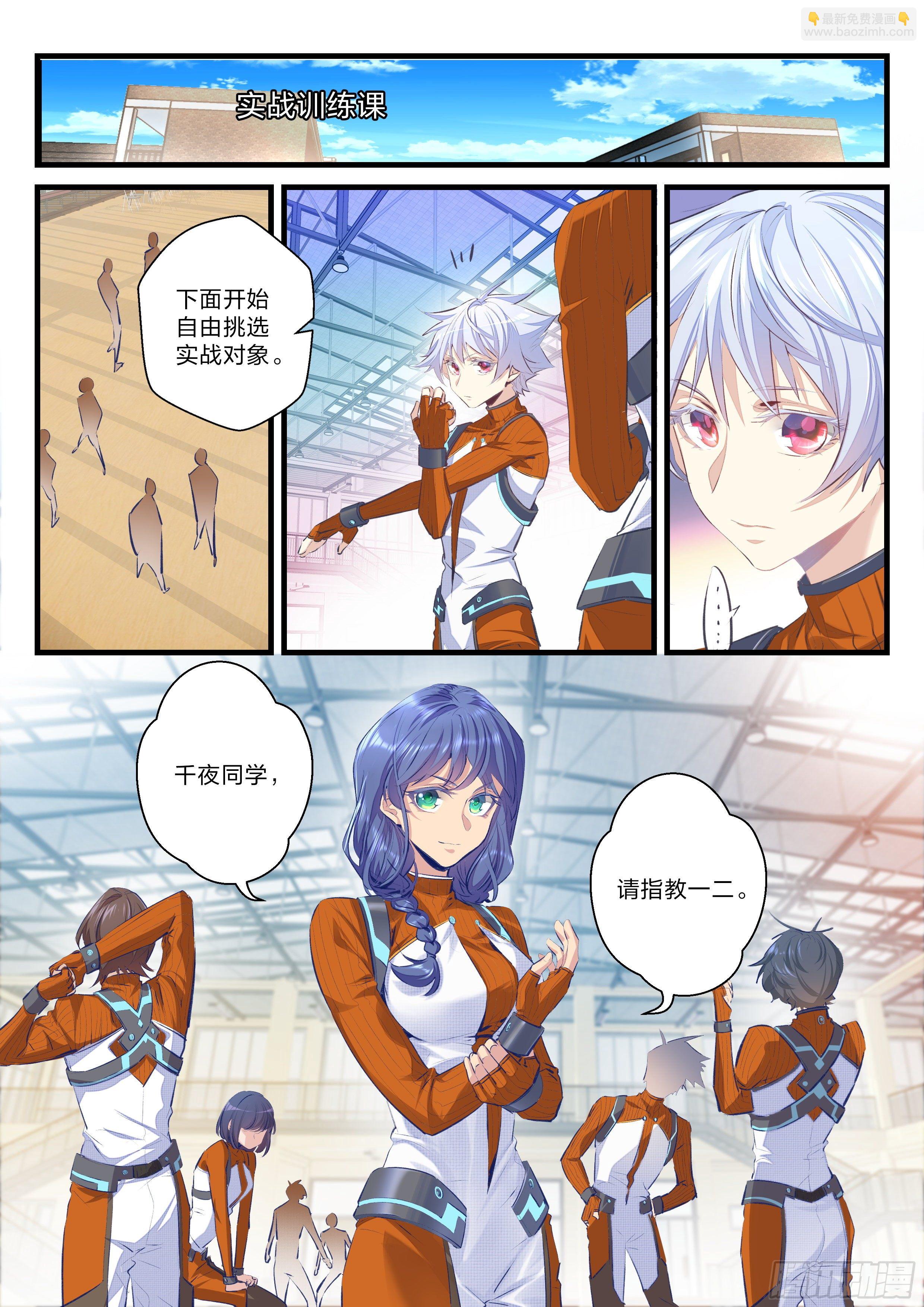 《永夜君王》15 曼珠沙华 第14页