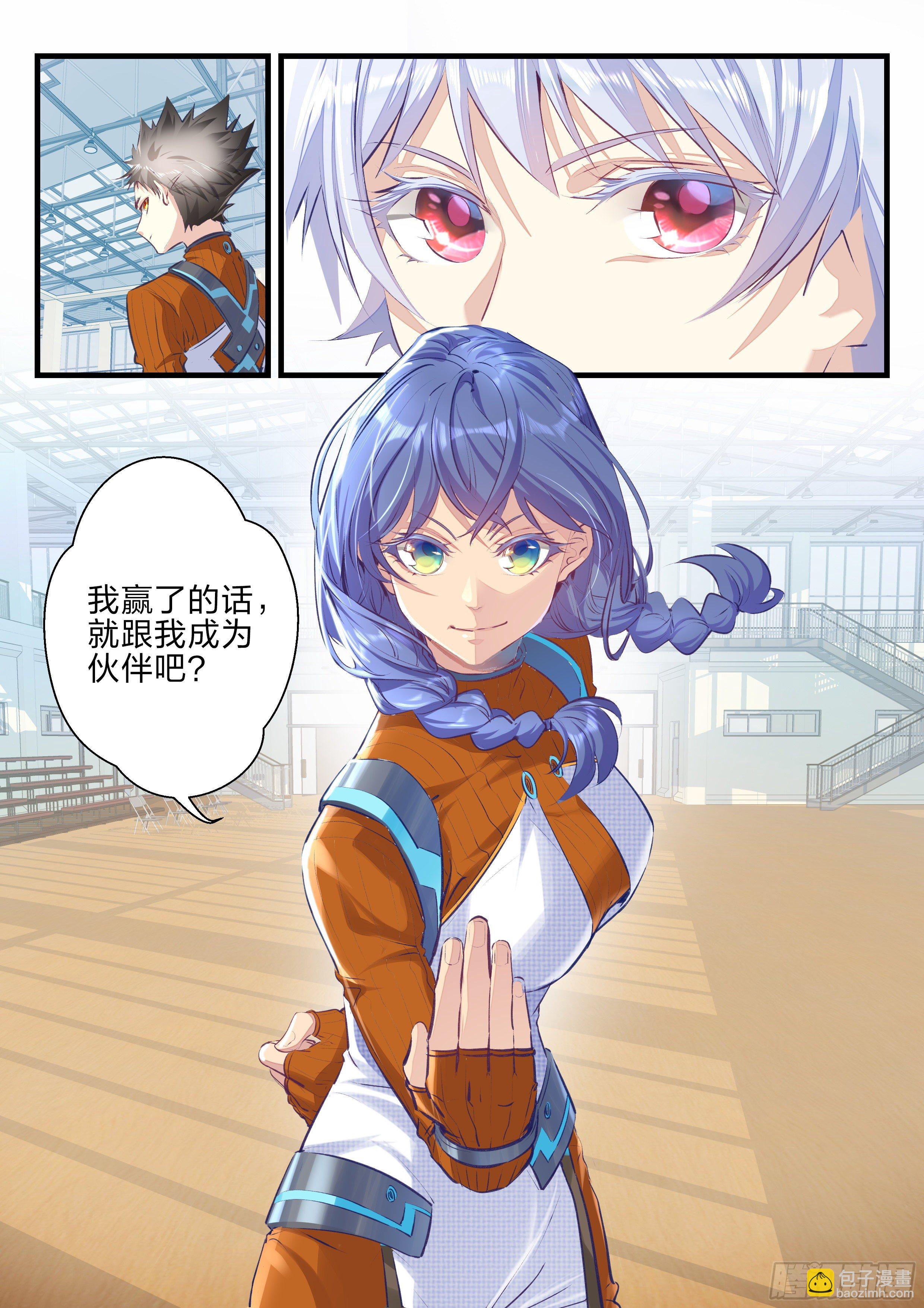 《永夜君王》15 曼珠沙华 第15页