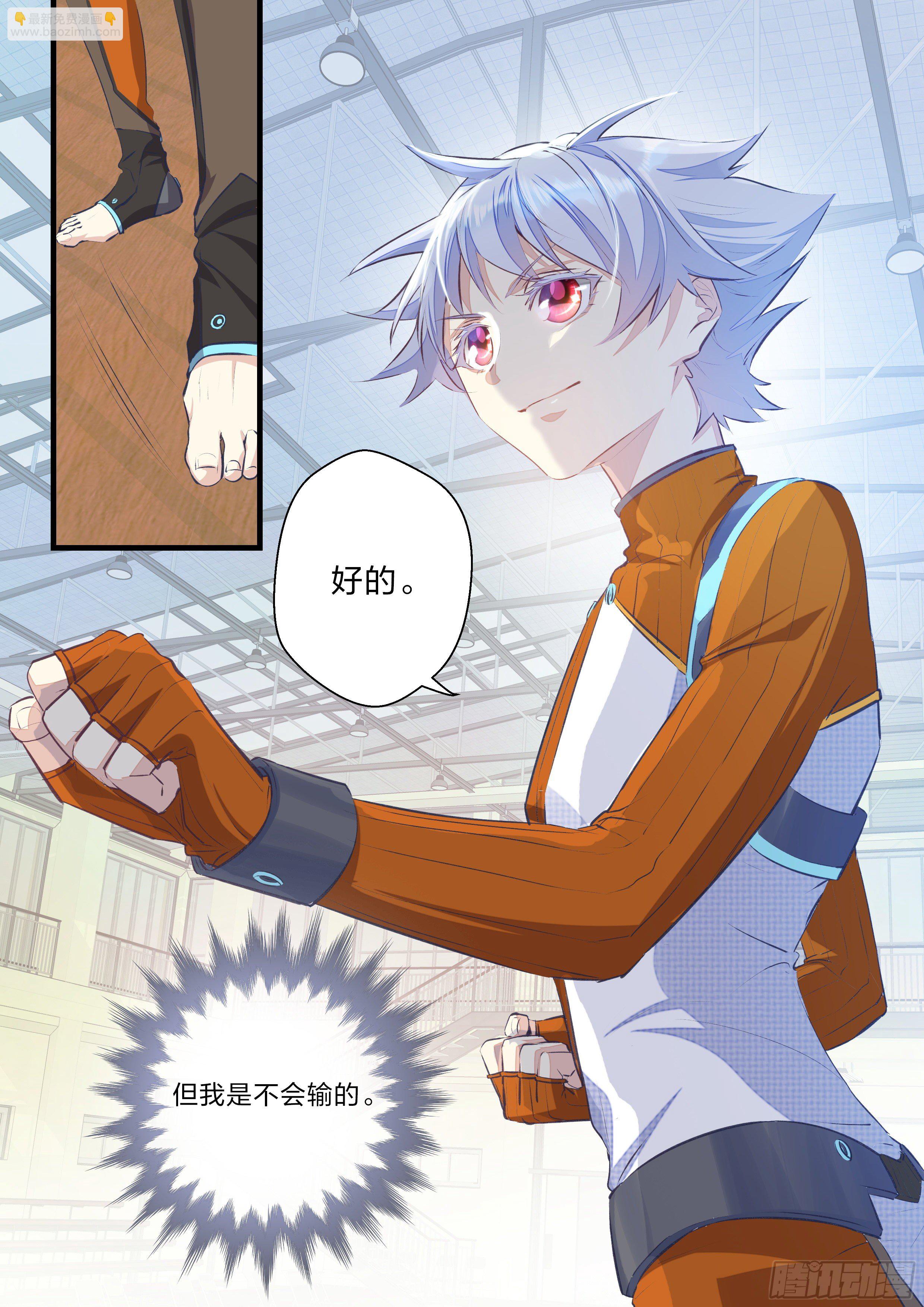 《永夜君王》15 曼珠沙华 第16页