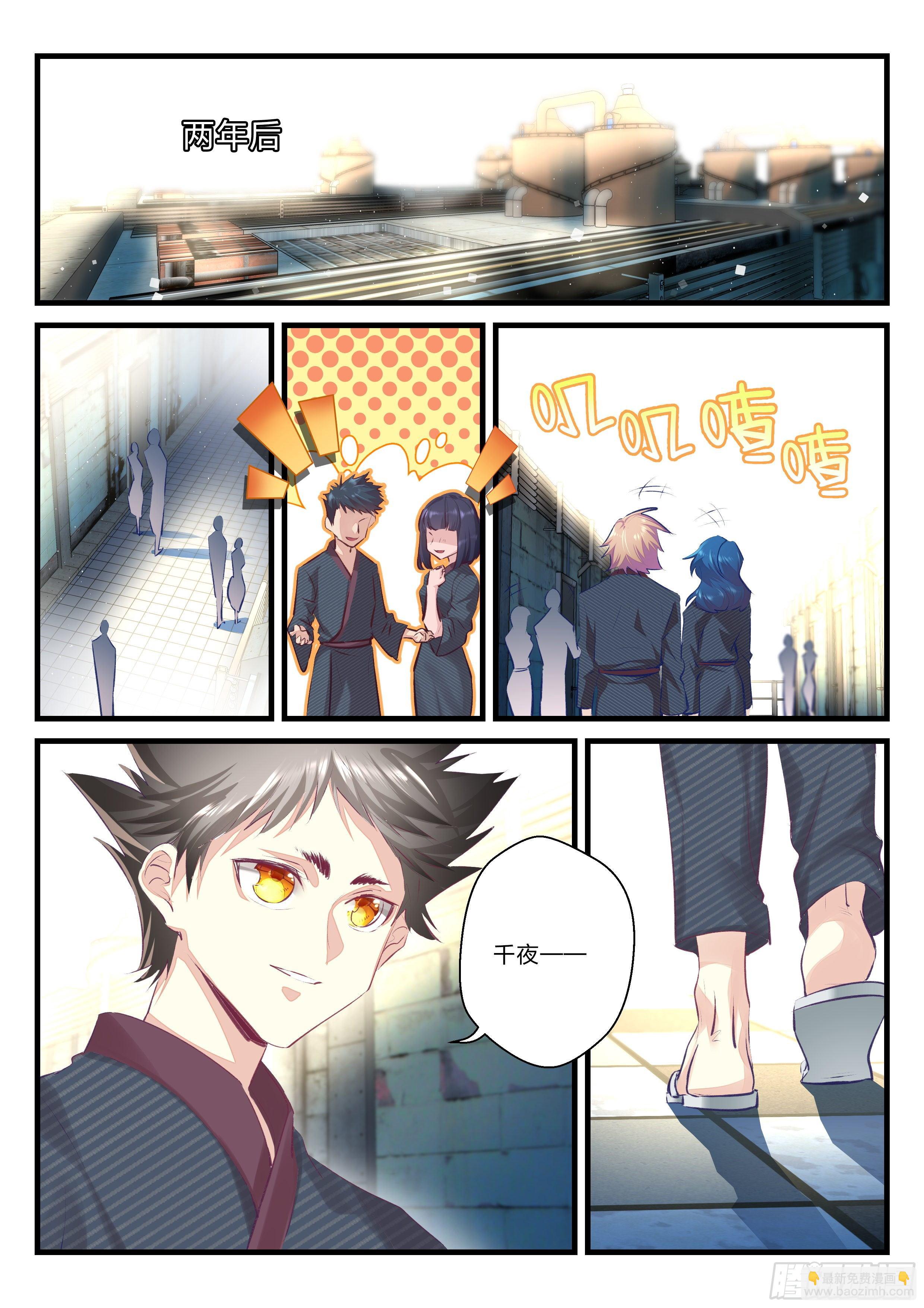 《永夜君王》15 曼珠沙华 第2页