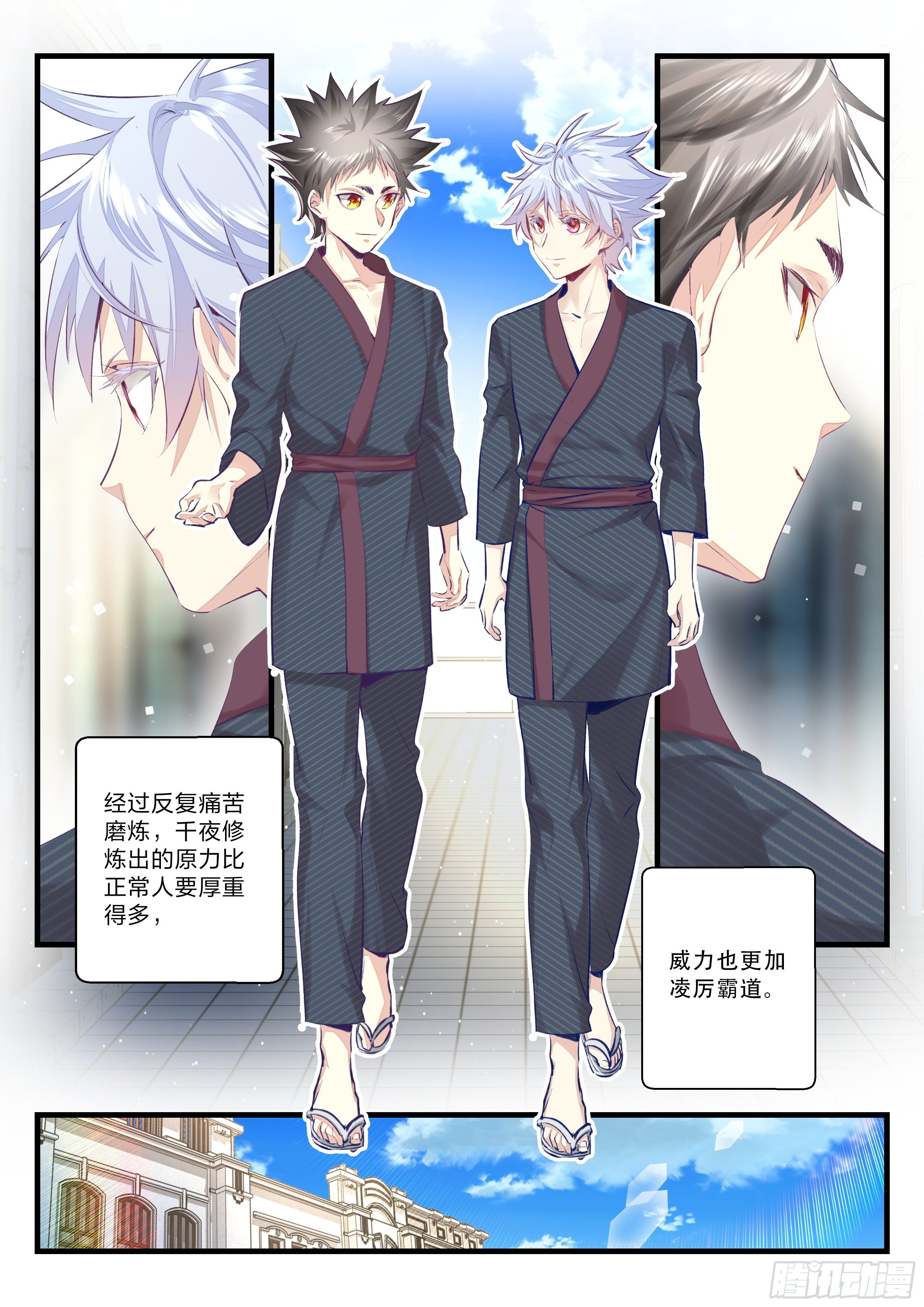 《永夜君王》15 曼珠沙华 第4页