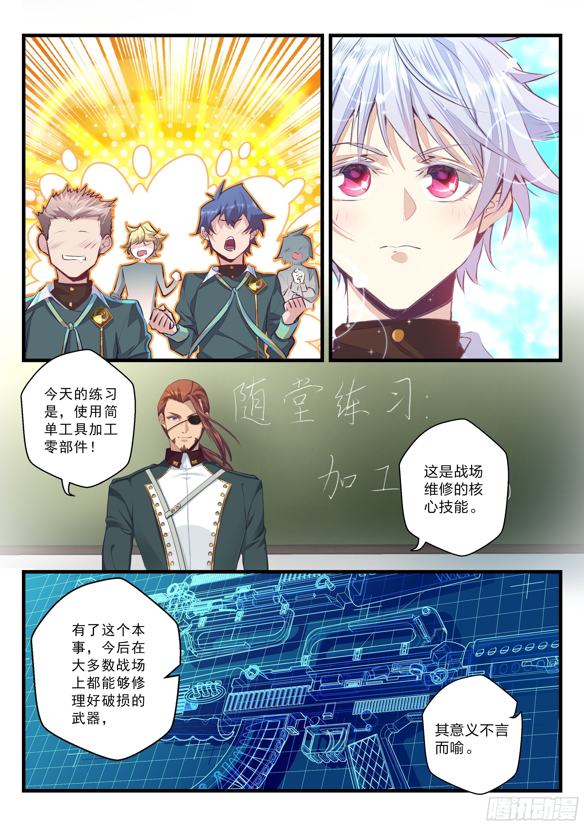《永夜君王》15 曼珠沙华 第9页