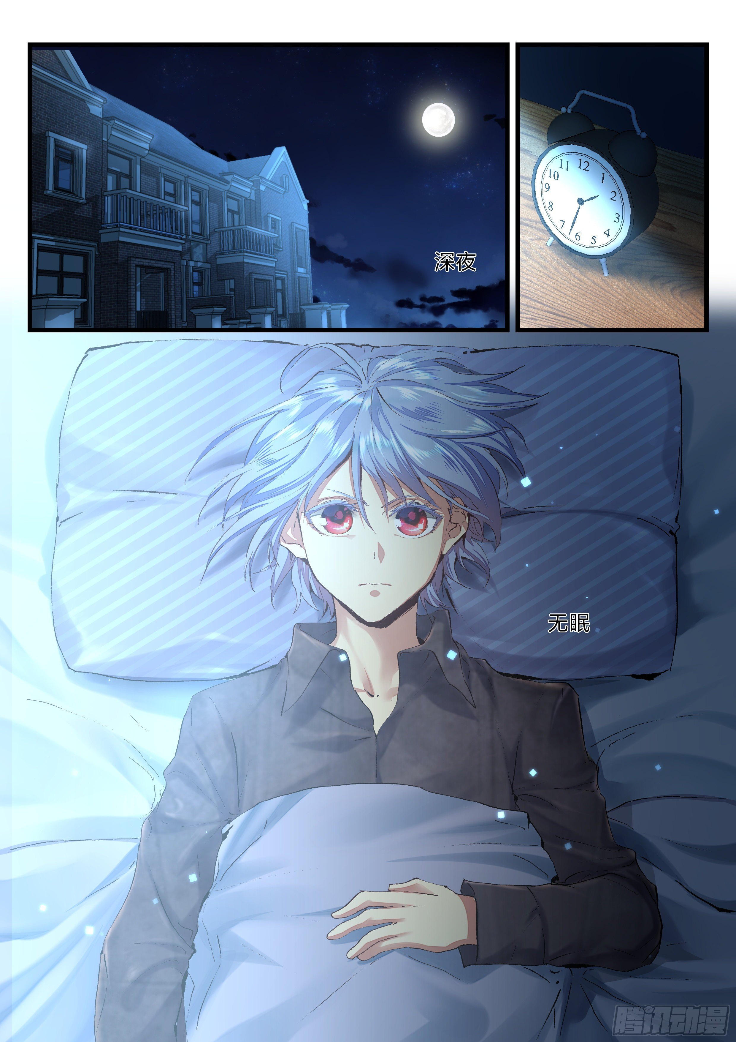 《永夜君王》14 特殊辅导 第13页