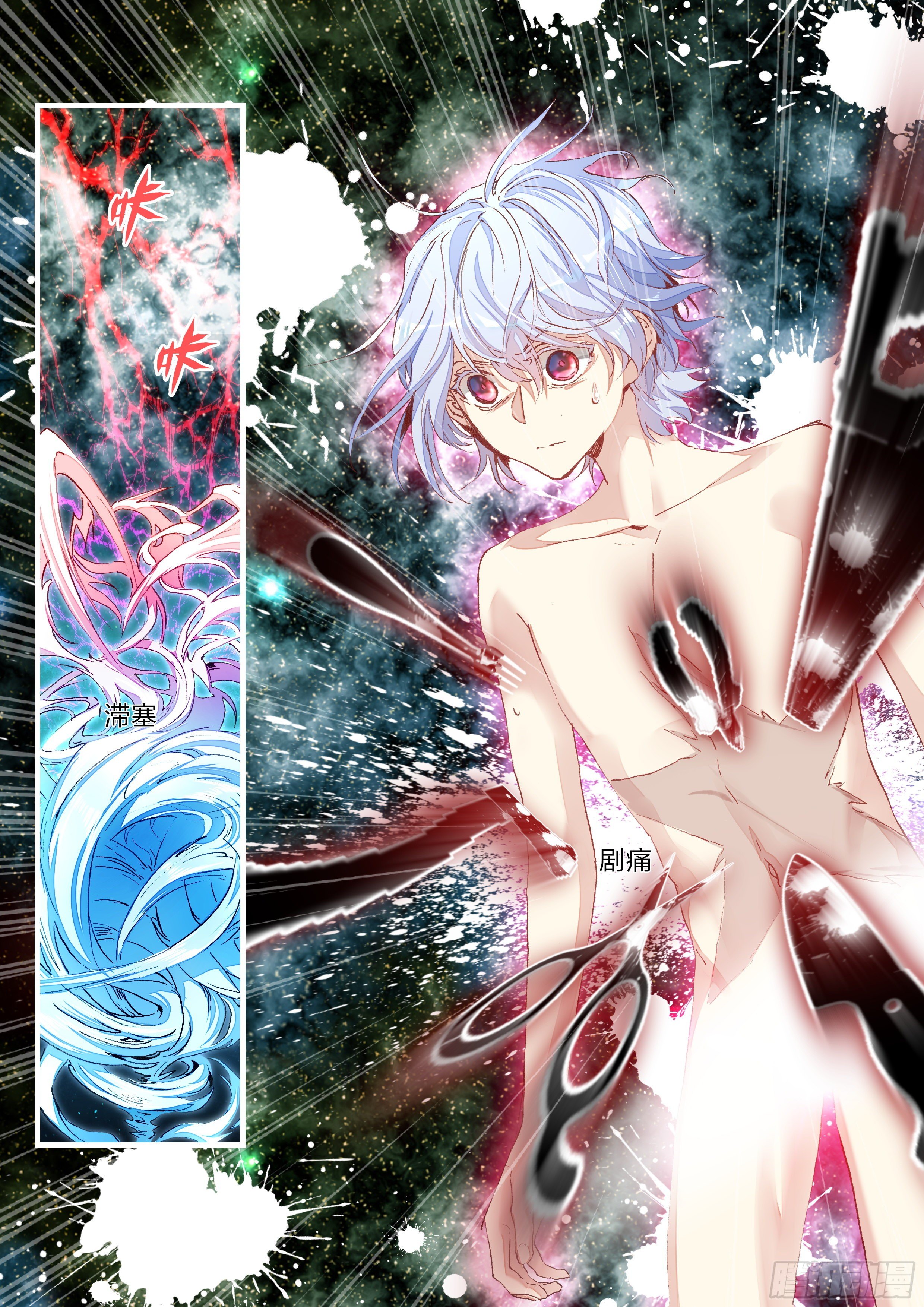 《永夜君王》14 特殊辅导 第2页