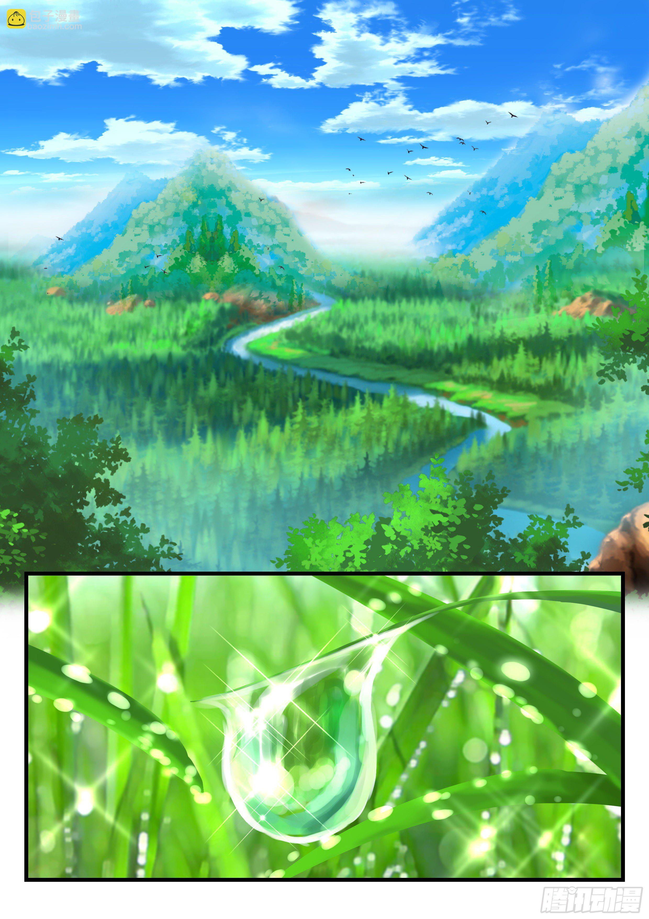《永夜君王》13 大道与未来 第10页