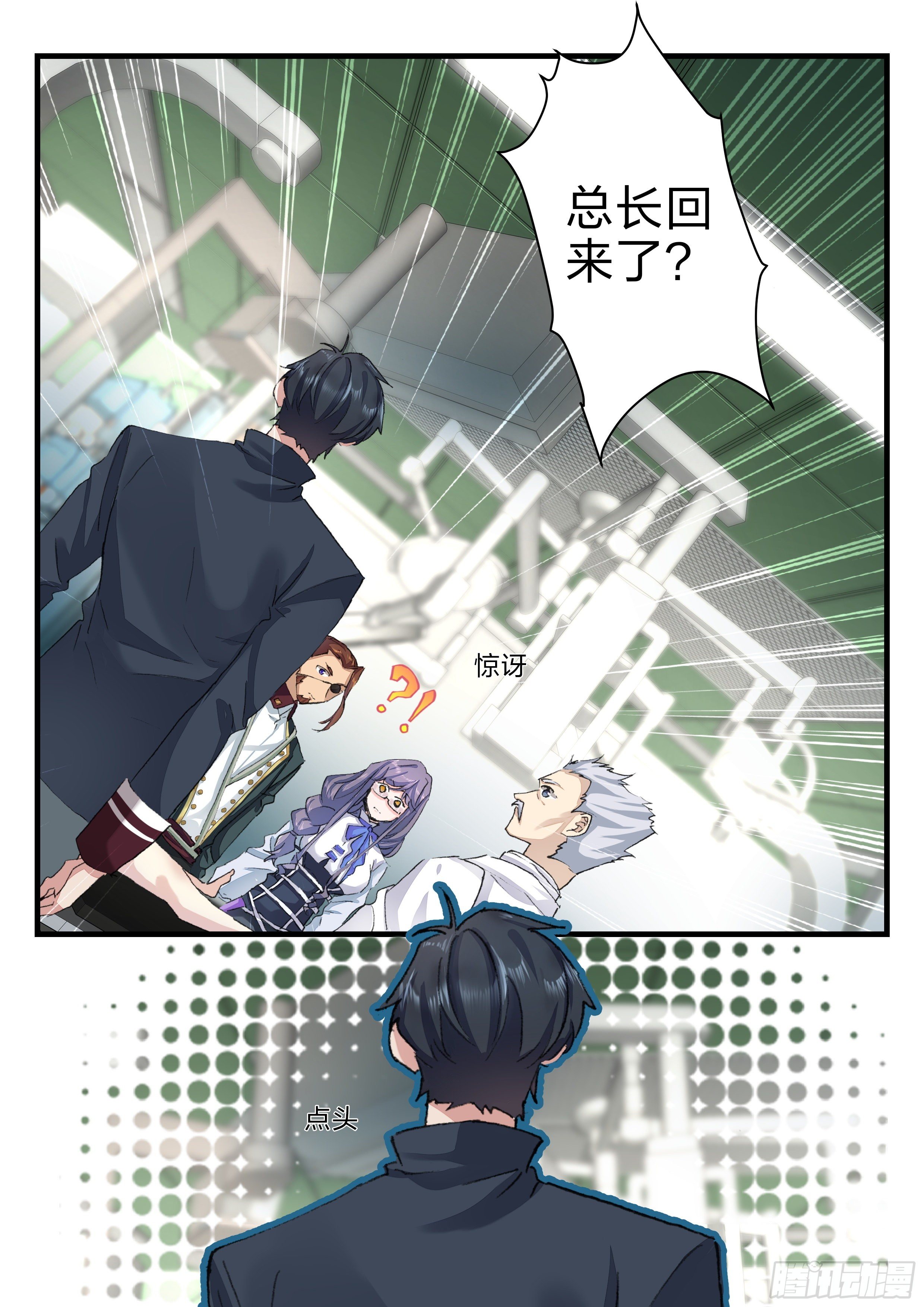 《永夜君王》13 大道与未来 第3页