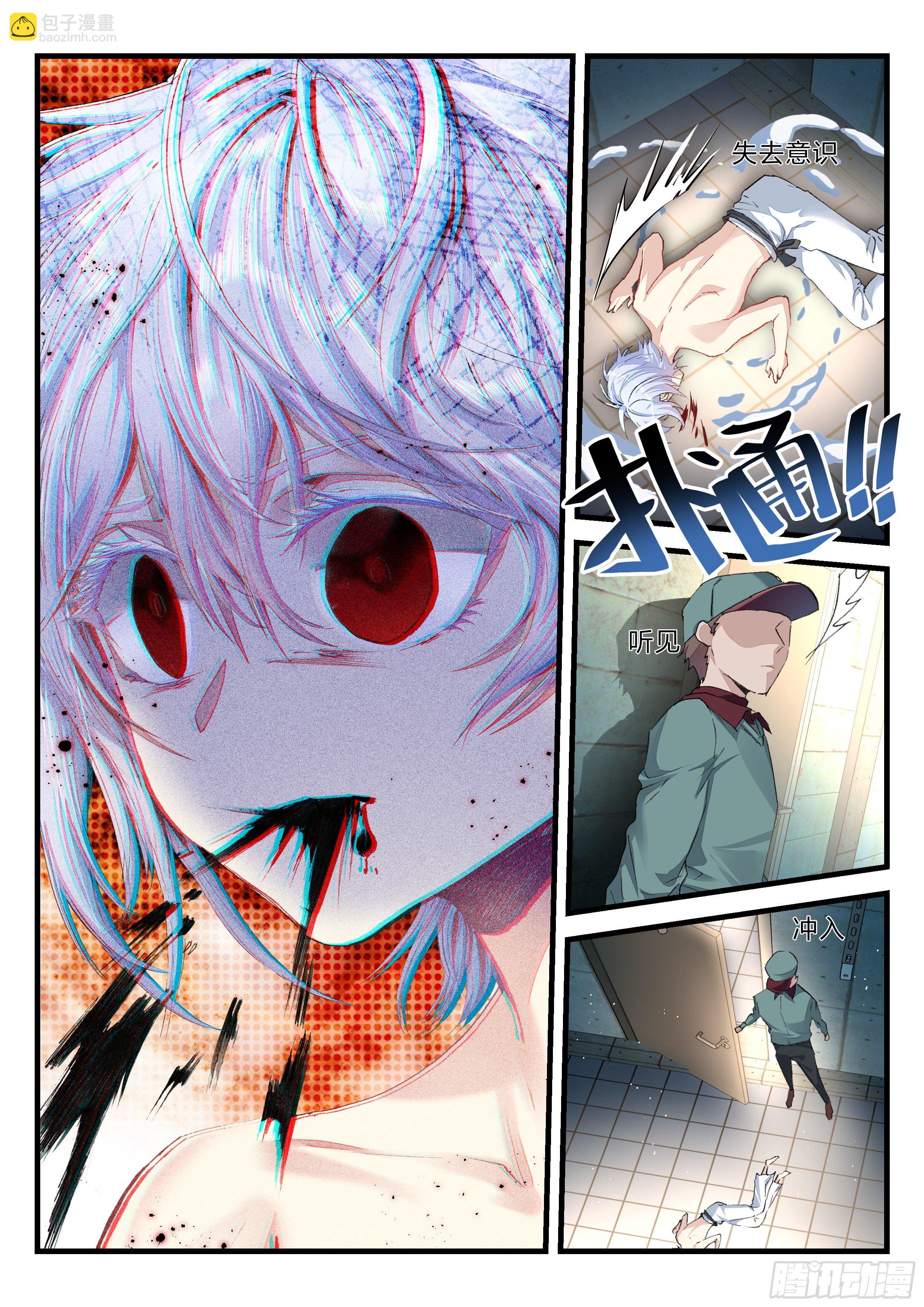 《永夜君王》12 点燃原力节点 第12页