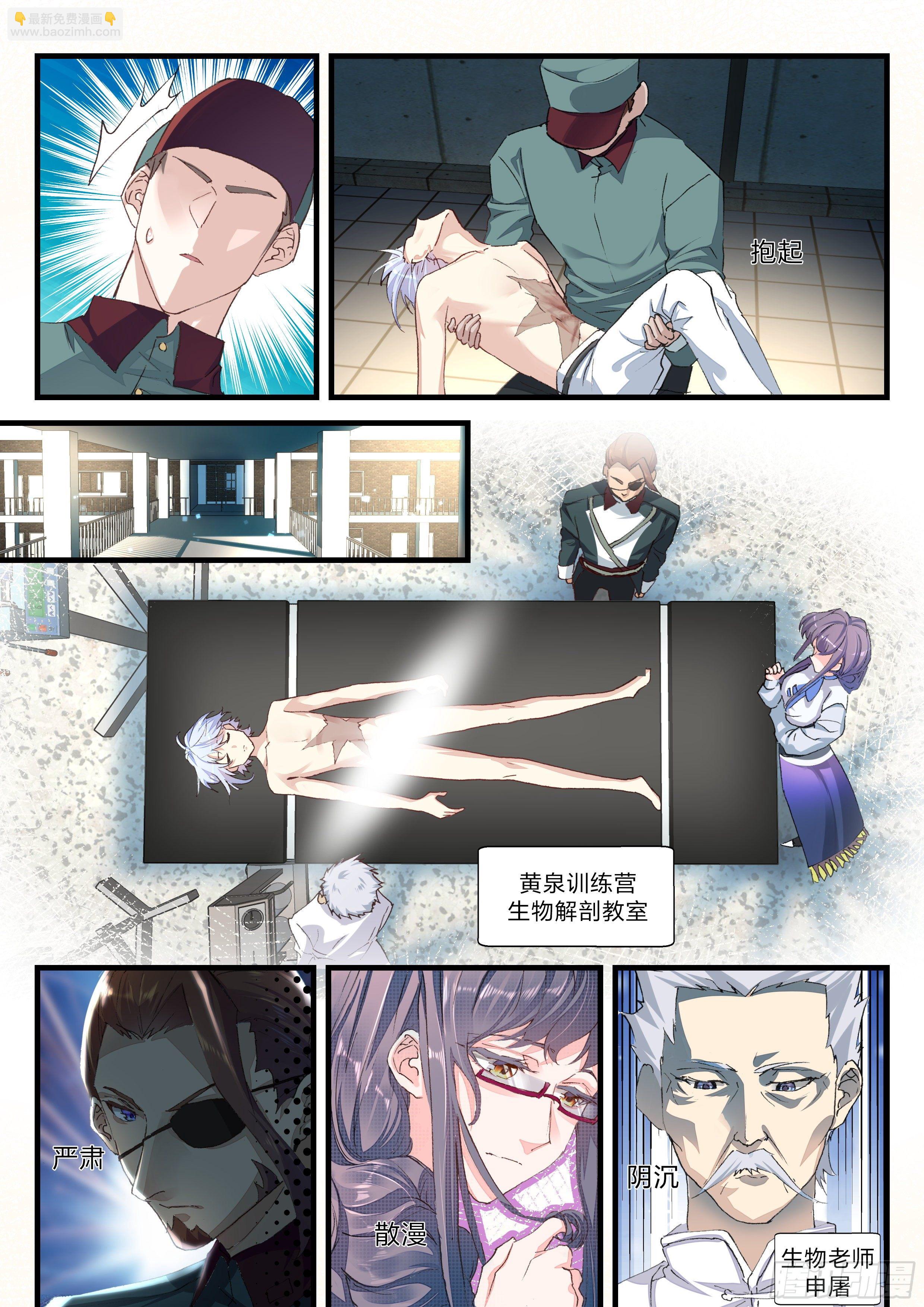 《永夜君王》12 点燃原力节点 第13页
