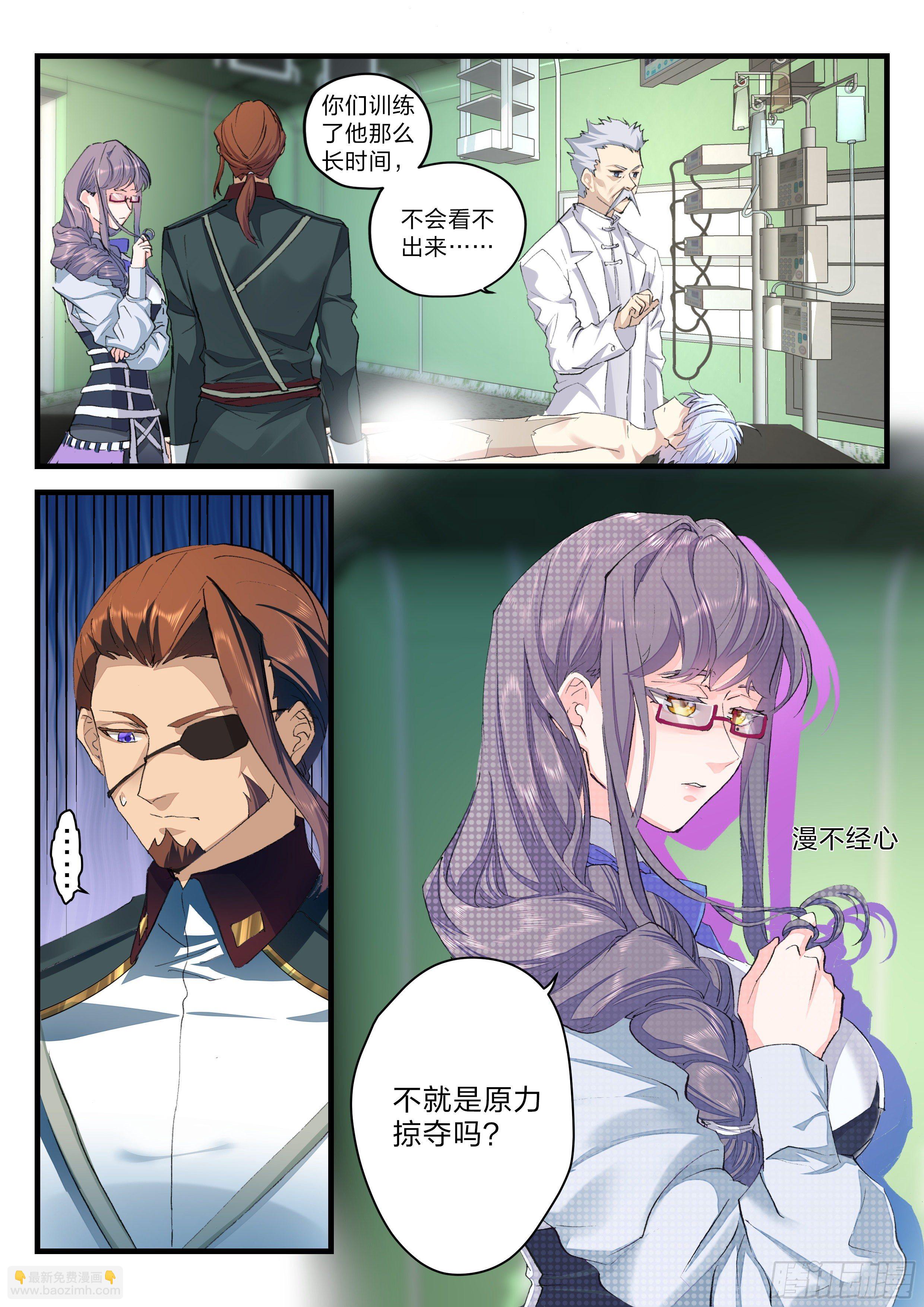 《永夜君王》12 点燃原力节点 第14页