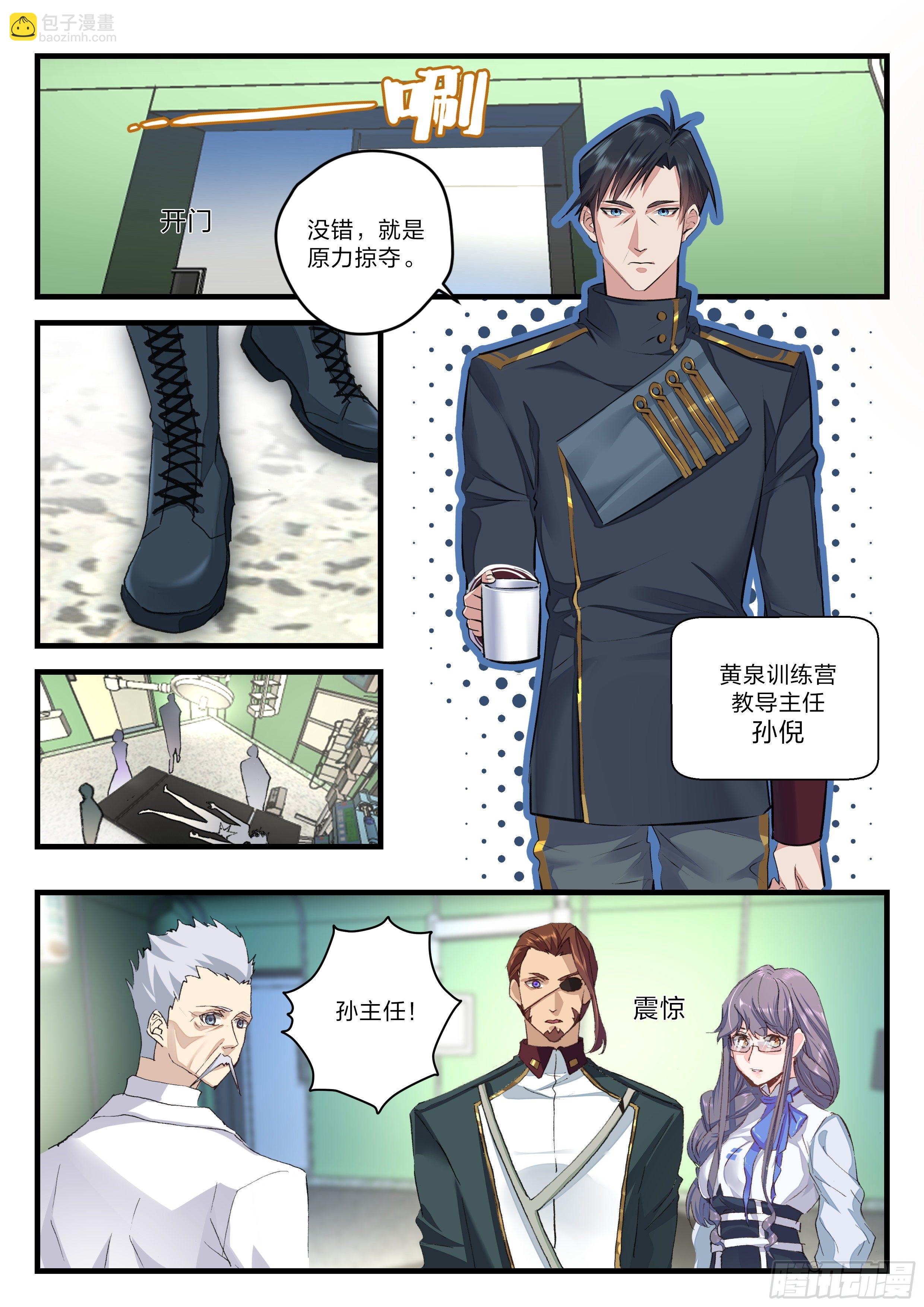 《永夜君王》12 点燃原力节点 第15页