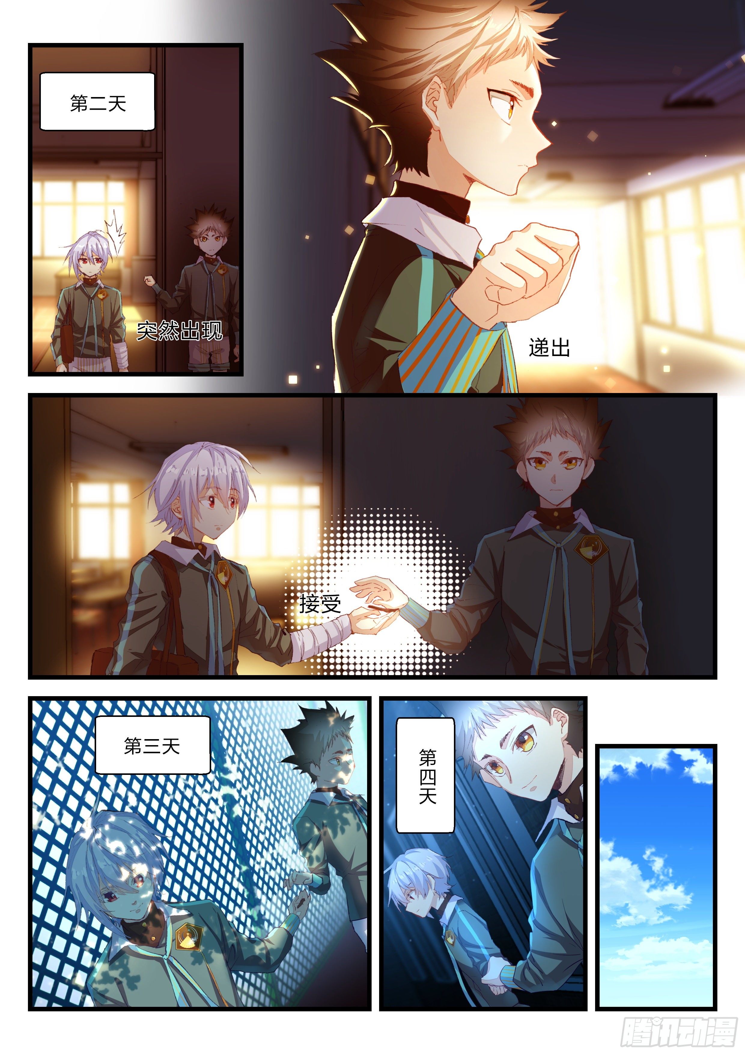 《永夜君王》12 点燃原力节点 第2页
