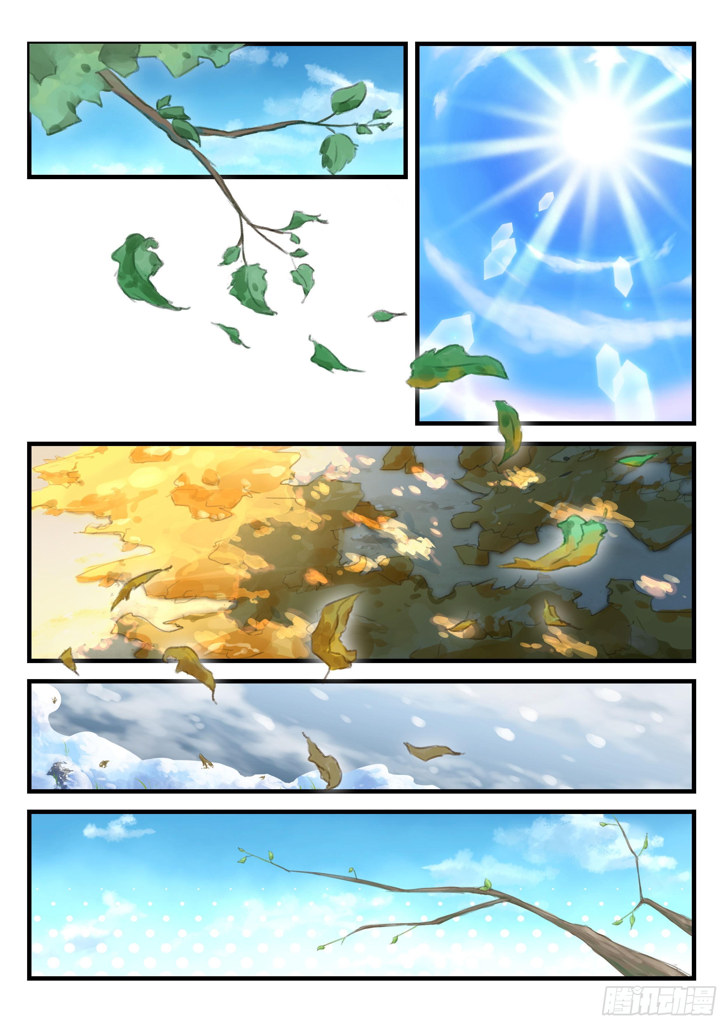 《永夜君王》12 点燃原力节点 第4页