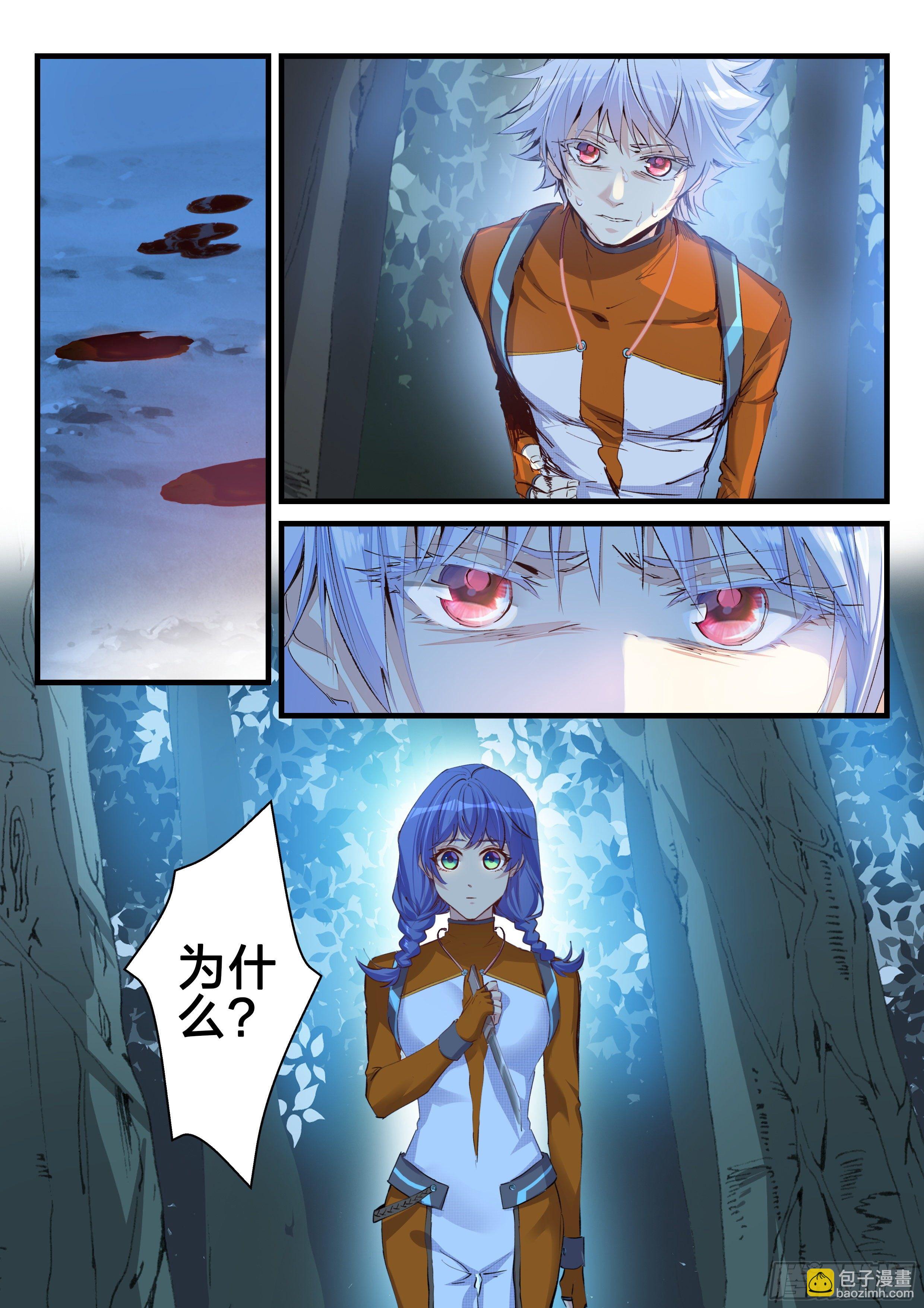 《永夜君王》19 米米的计谋 第2页