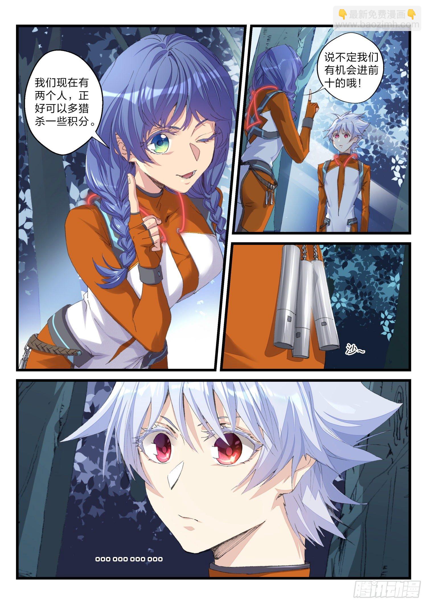 《永夜君王》18 夜间偷袭 第14页