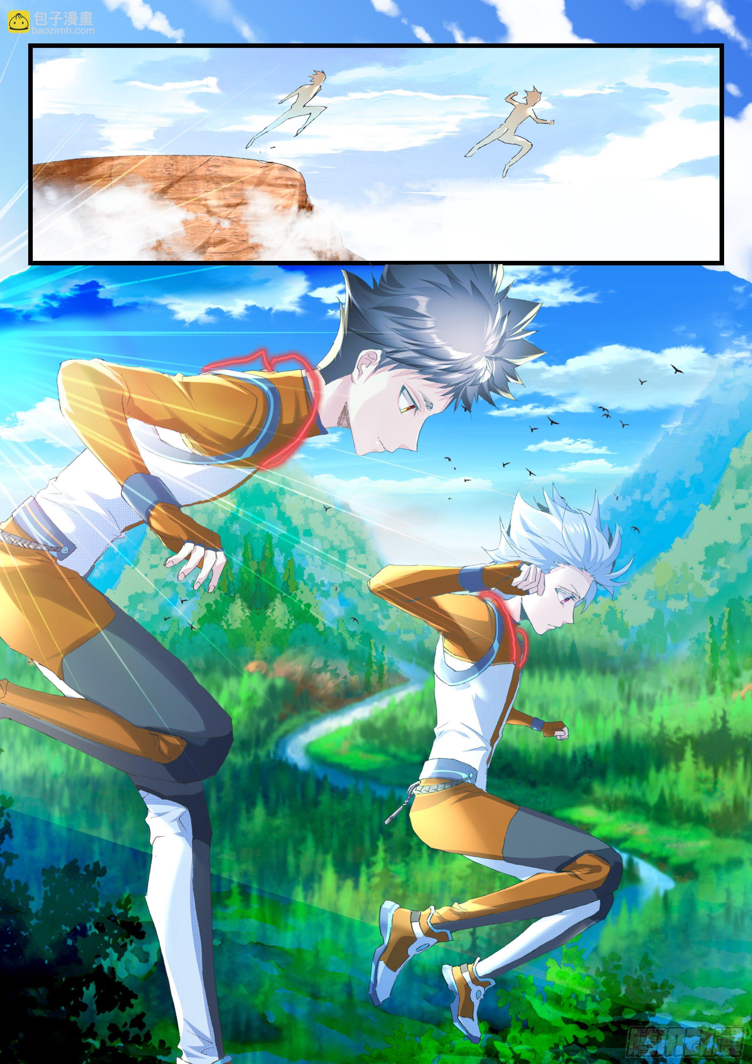 《永夜君王》17 生存考试开始了 第12页