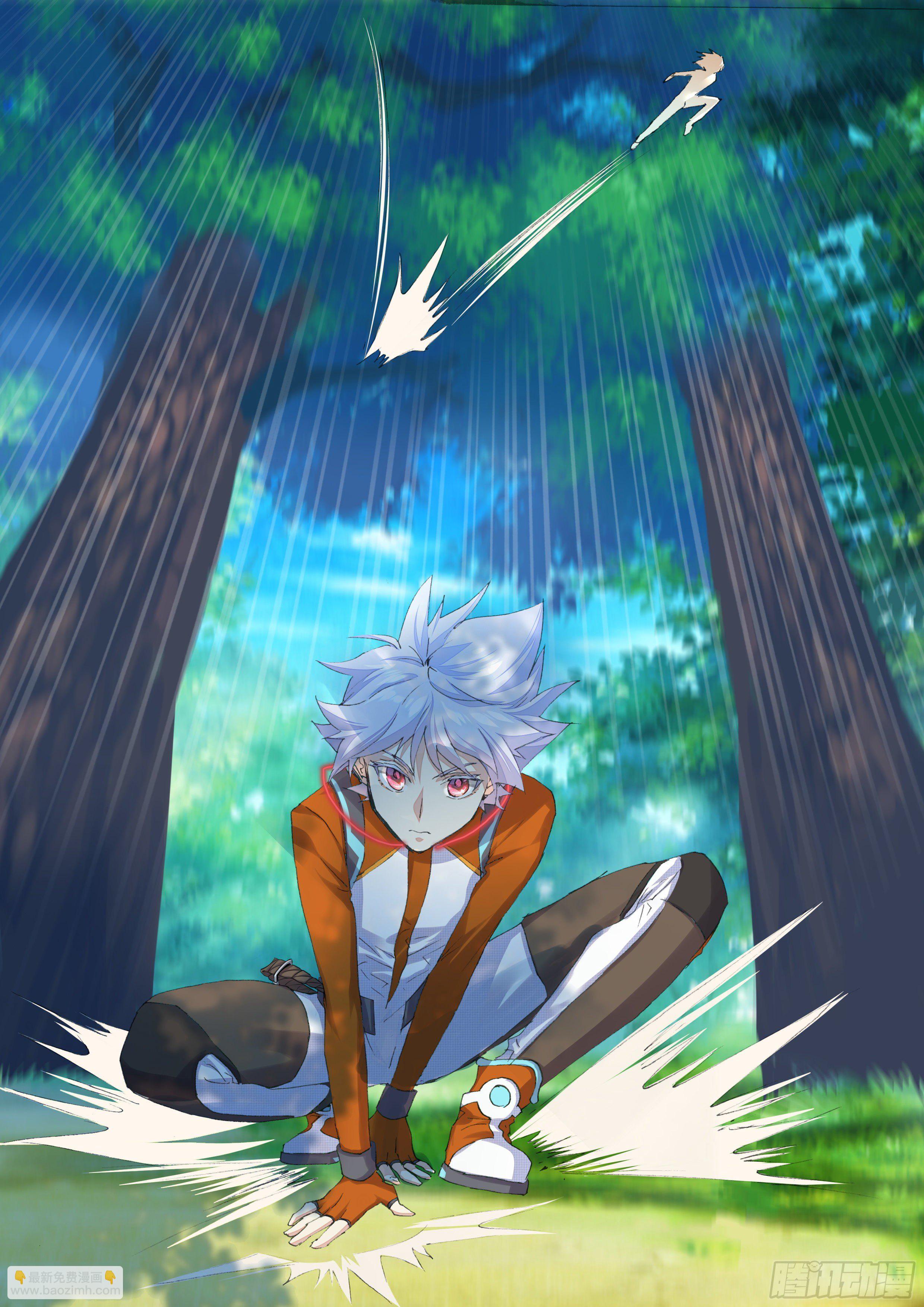 《永夜君王》17 生存考试开始了 第13页