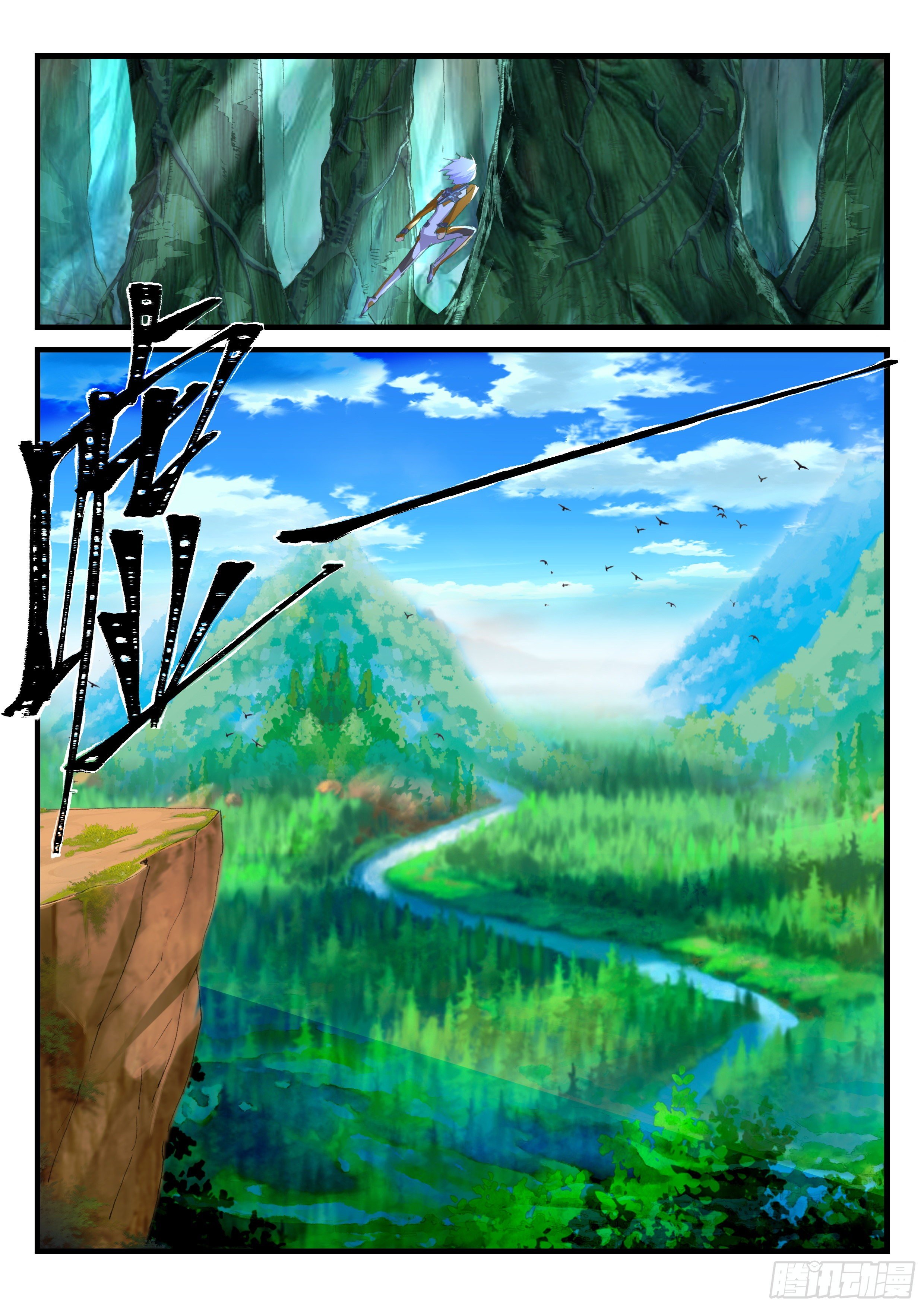 《永夜君王》17 生存考试开始了 第14页