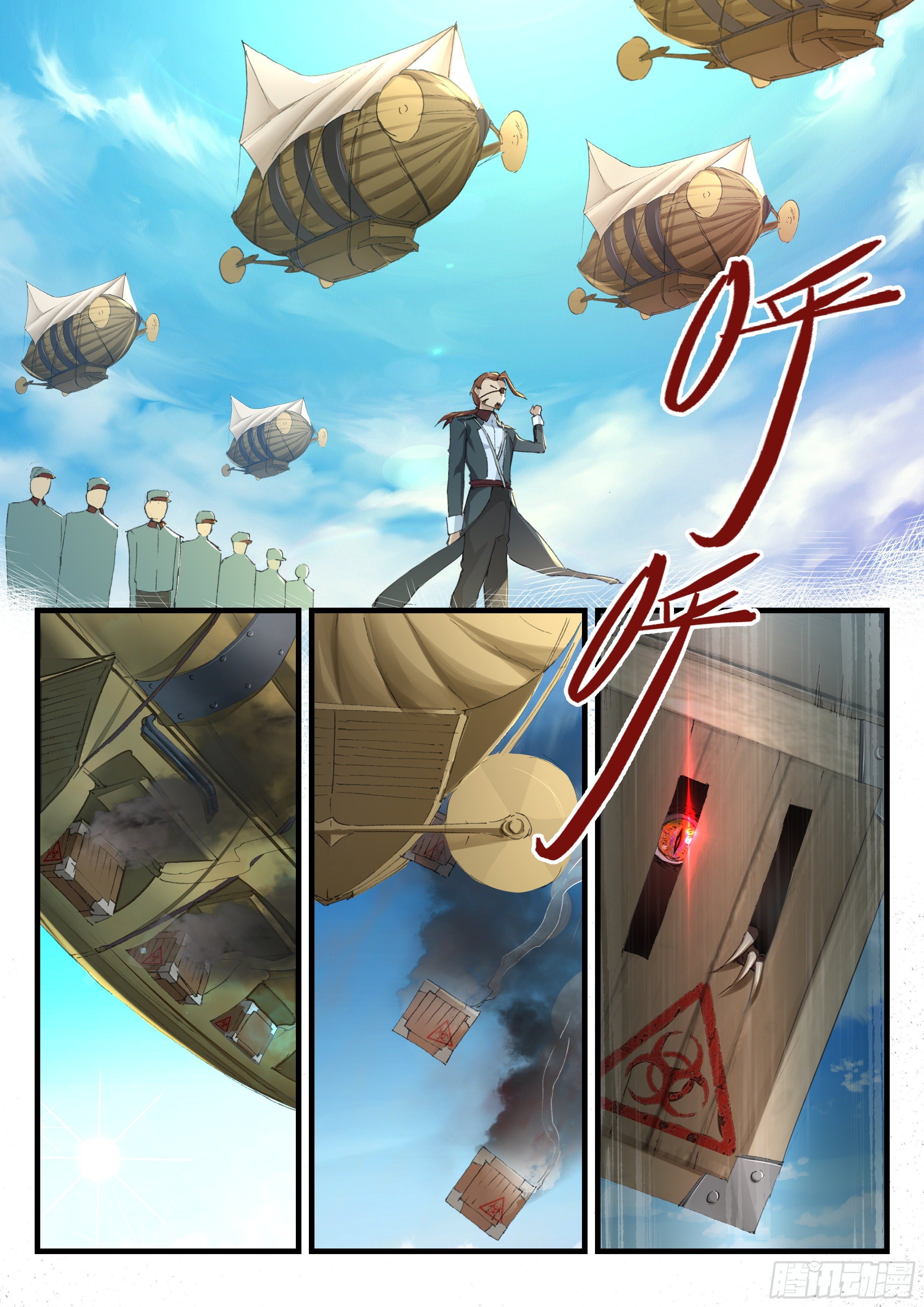 《永夜君王》17 生存考试开始了 第7页