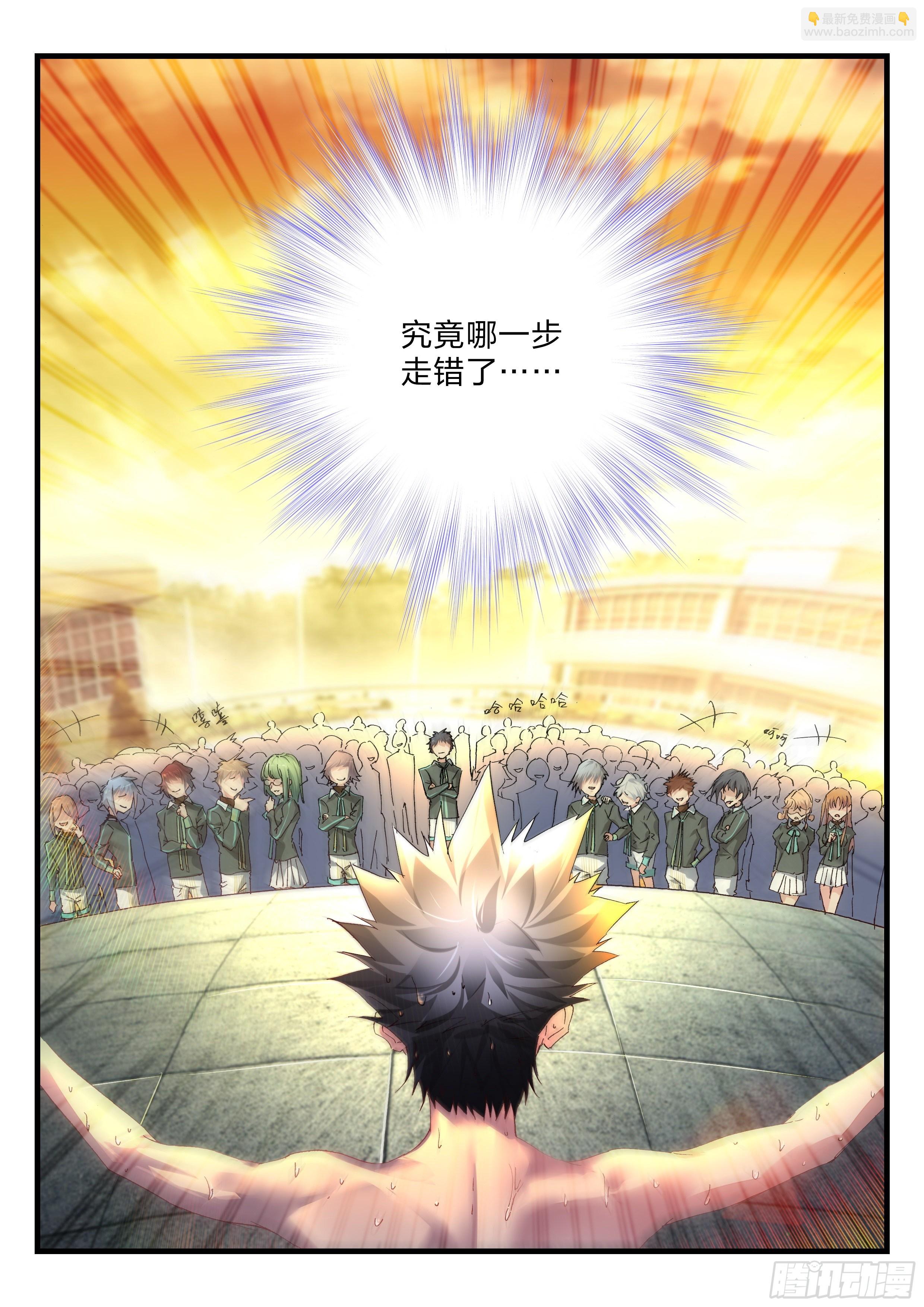 《永夜君王》21 宋子宁的回忆 第5页