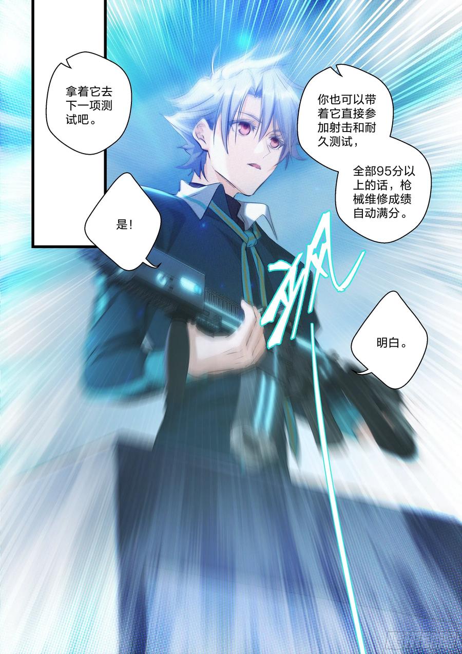 《永夜君王》22 宋子宁离开 第14页
