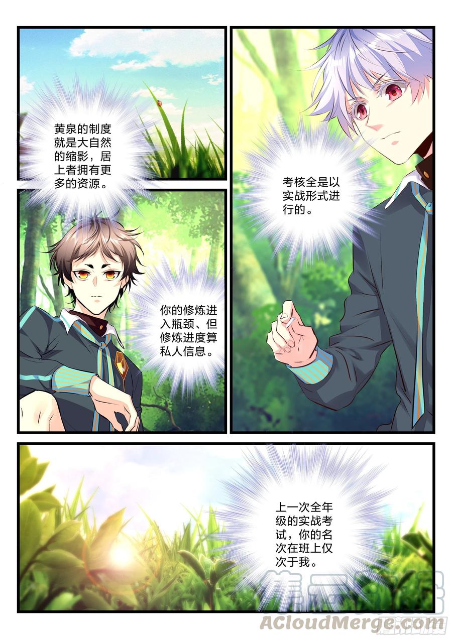 《永夜君王》22 宋子宁离开 第7页