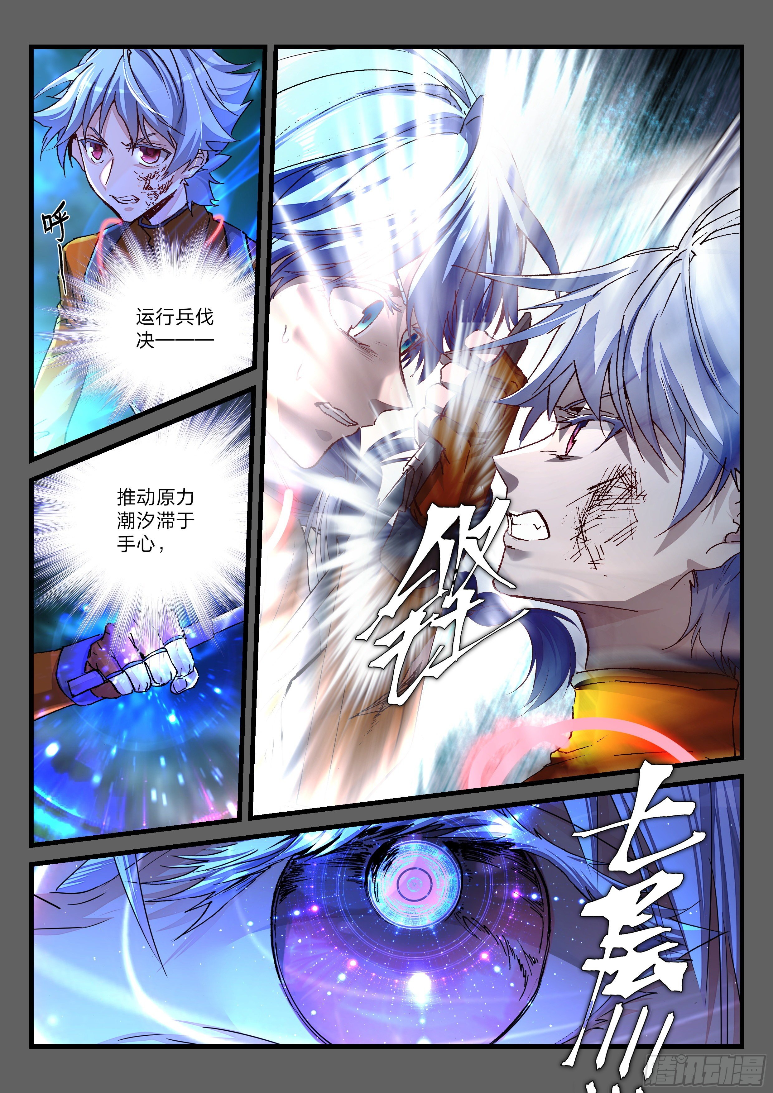 《永夜君王》20 提前结束的考试 第2页