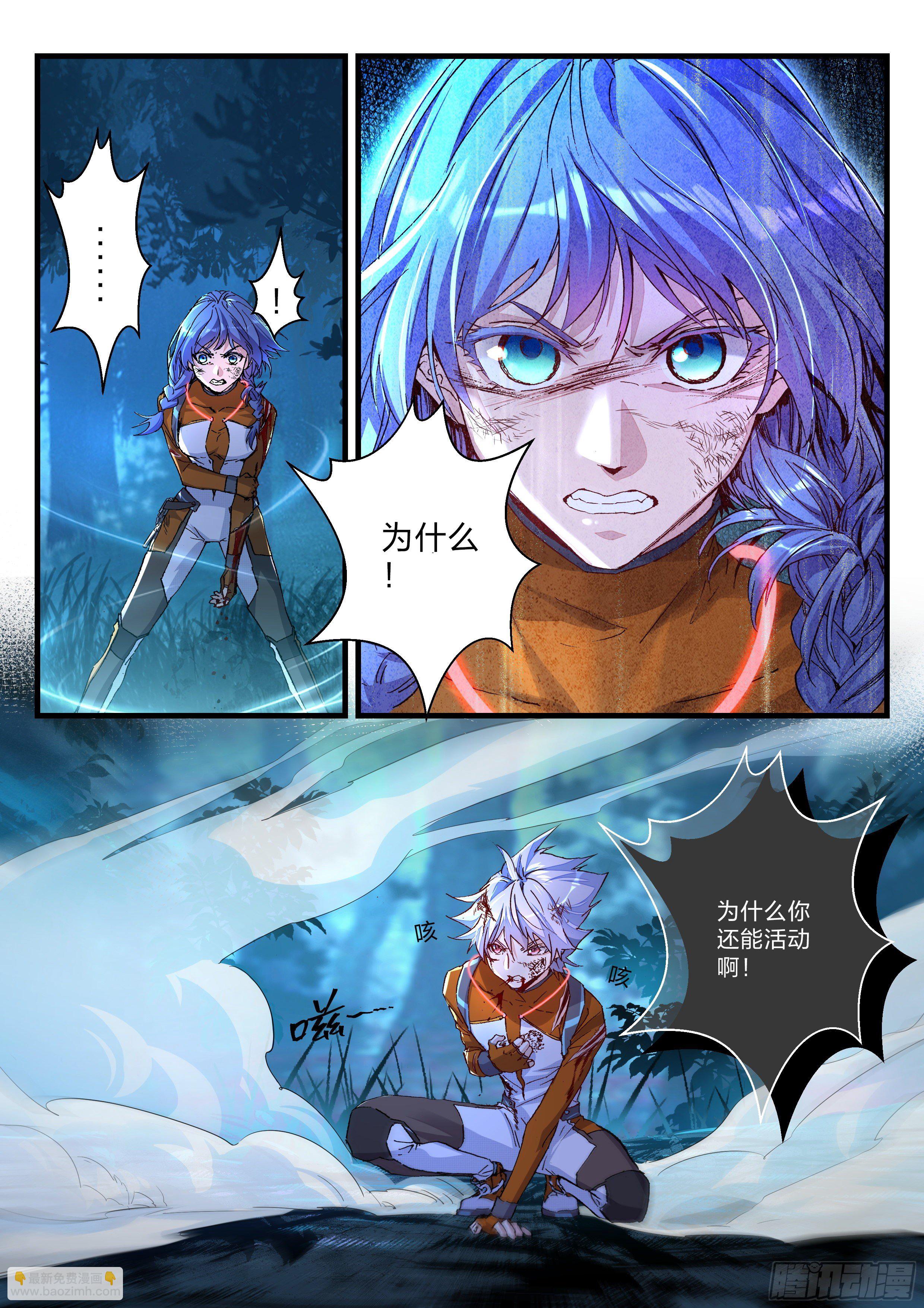 《永夜君王》20 提前结束的考试 第5页