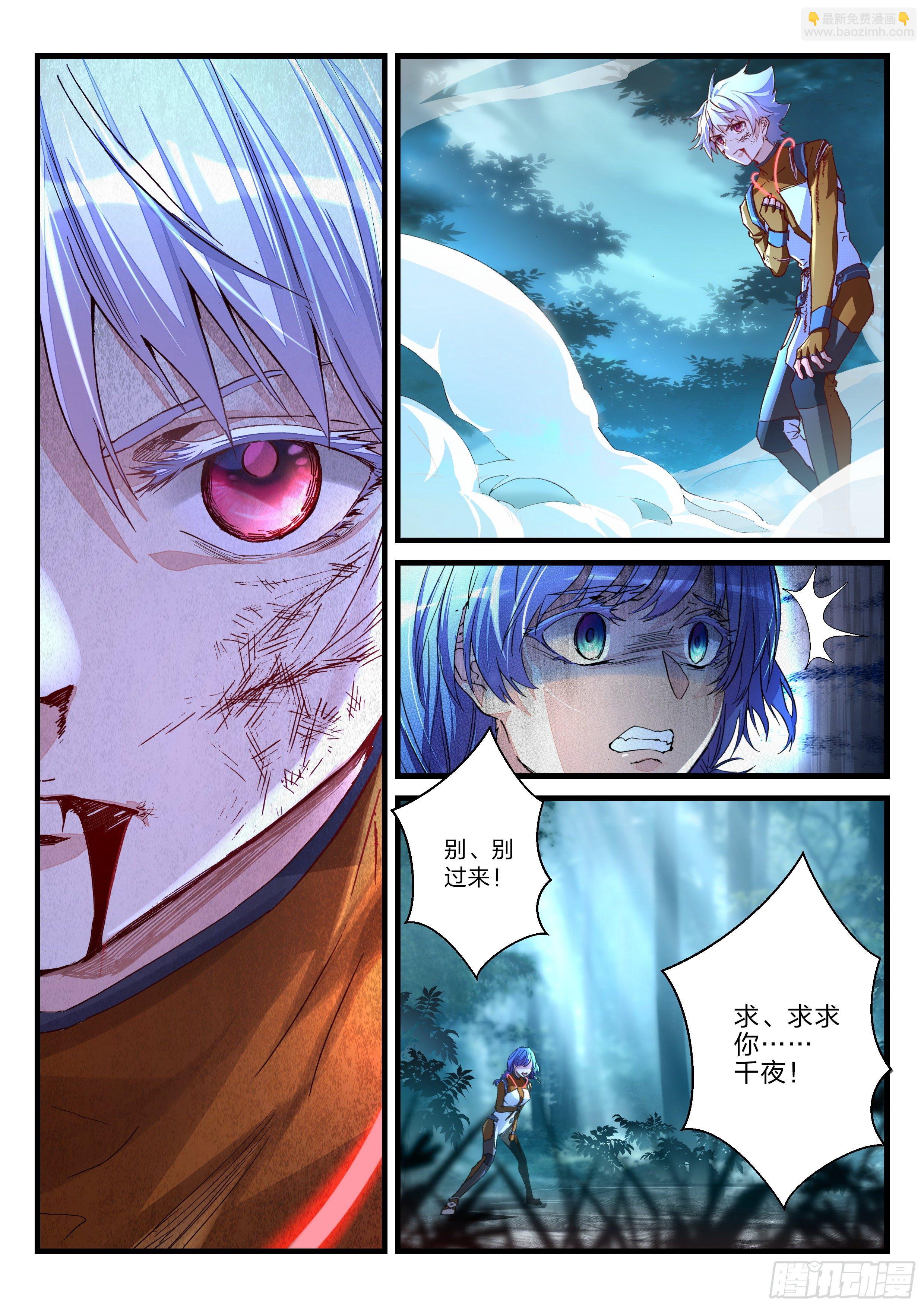 《永夜君王》20 提前结束的考试 第6页