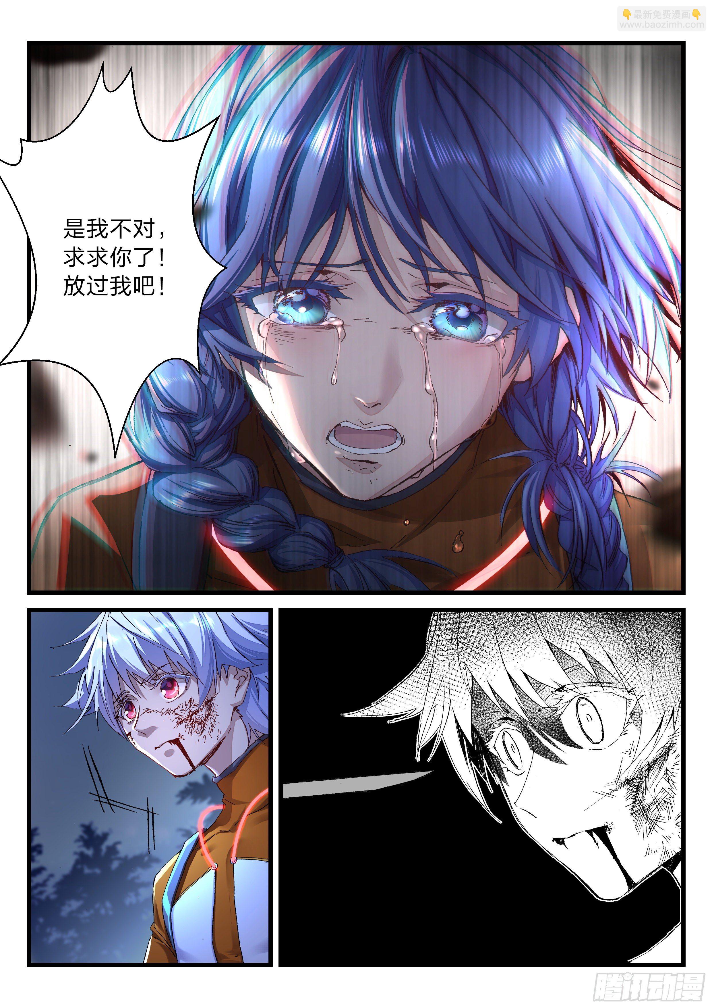 《永夜君王》20 提前结束的考试 第7页