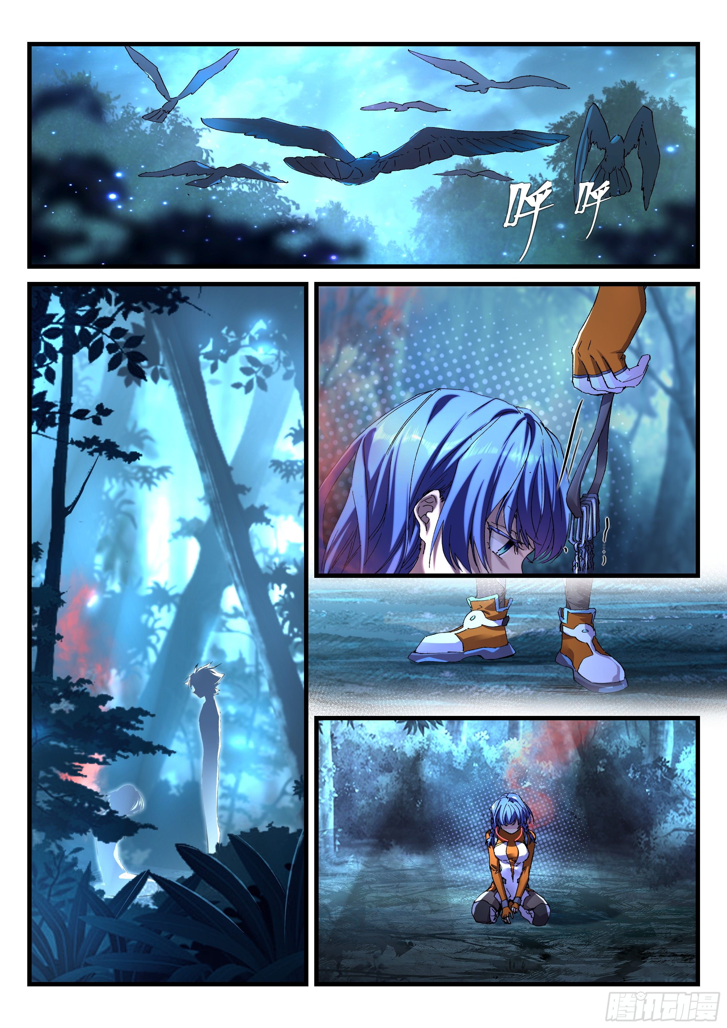 《永夜君王》20 提前结束的考试 第9页