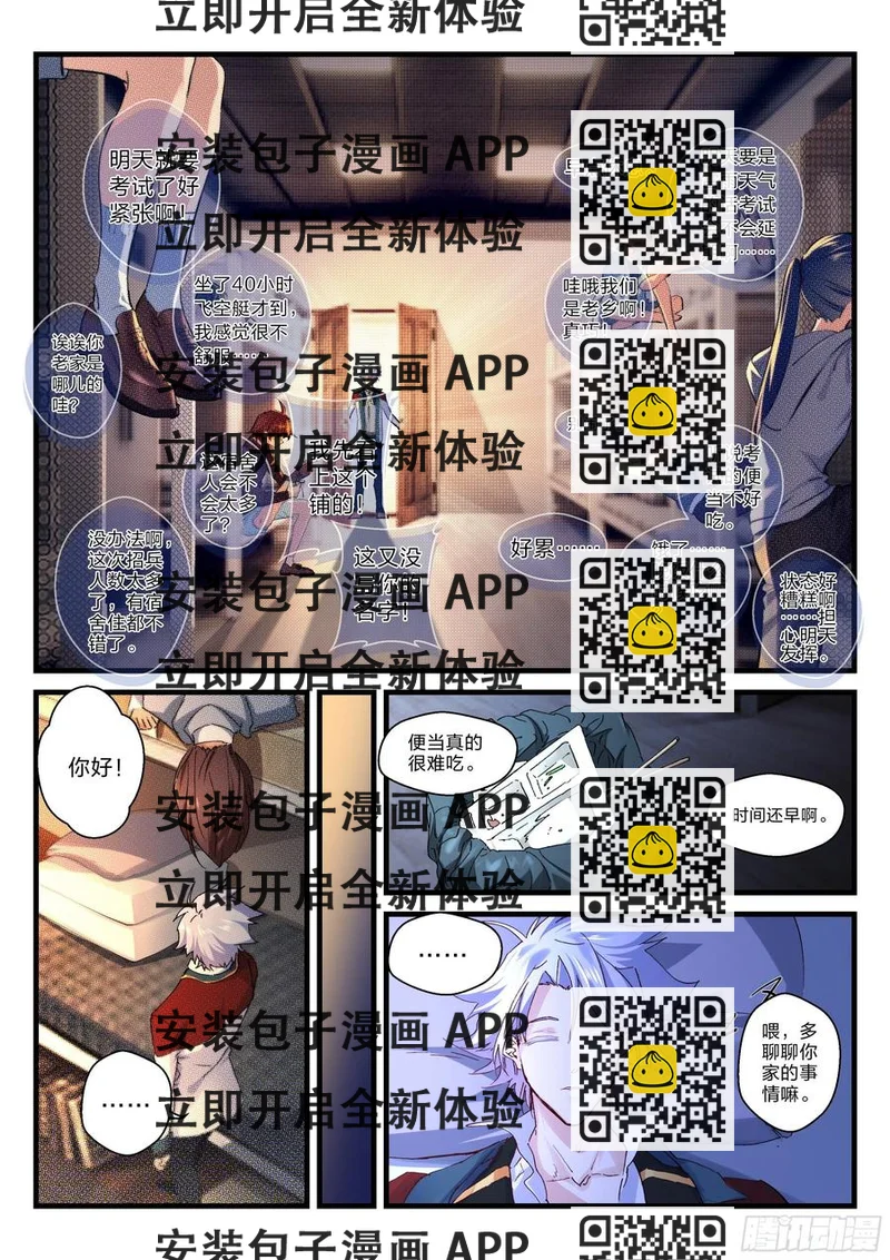 《永夜君王》25 靶场上的赌局 第2页