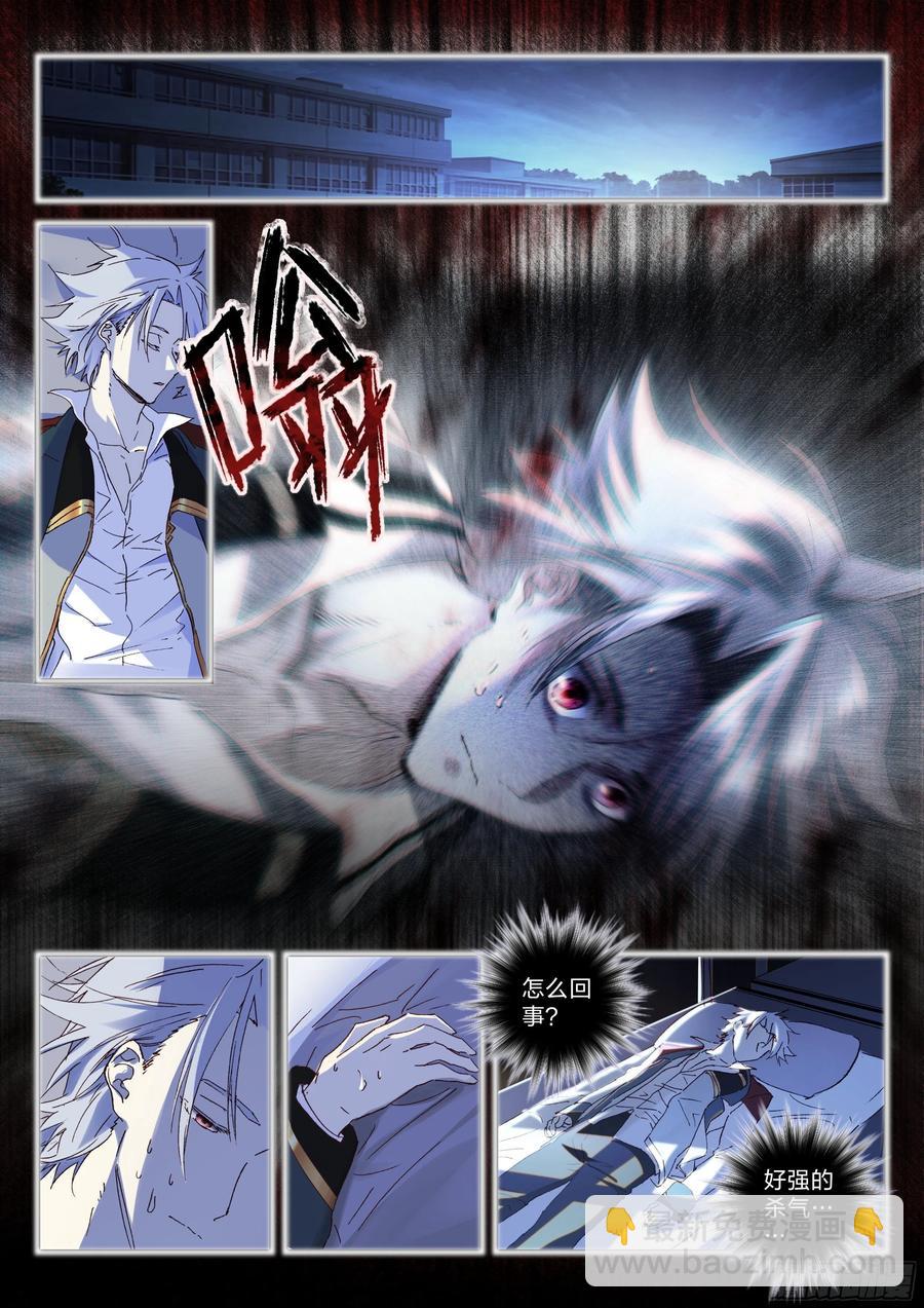 《永夜君王》25 靶场上的赌局 第3页