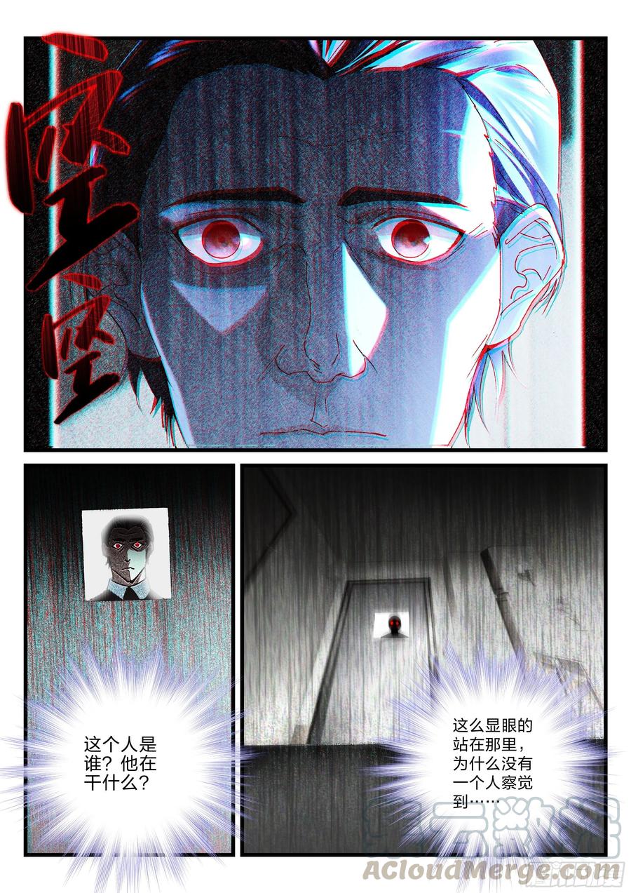 《永夜君王》25 靶场上的赌局 第4页