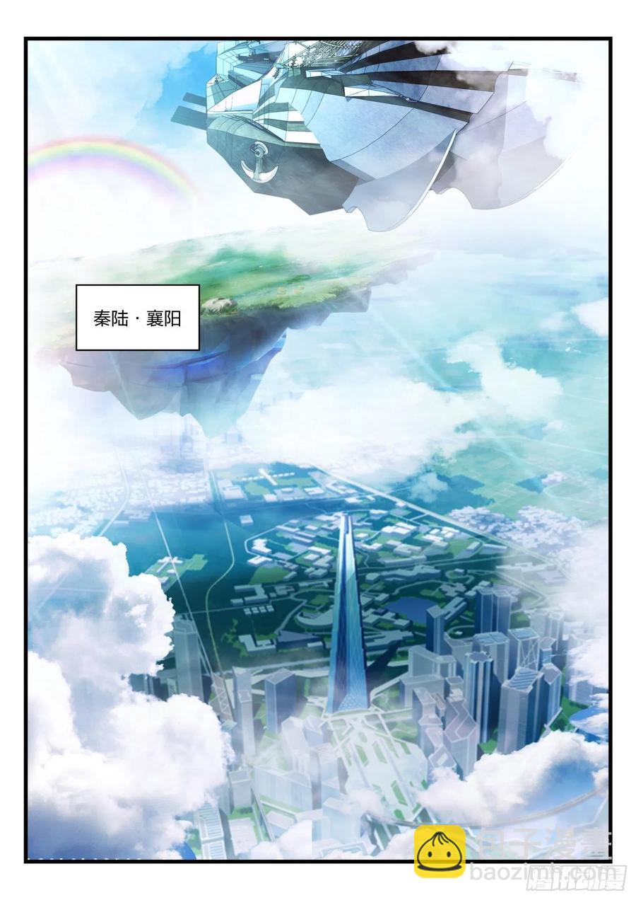 《永夜君王》24 林帅的困境 第14页