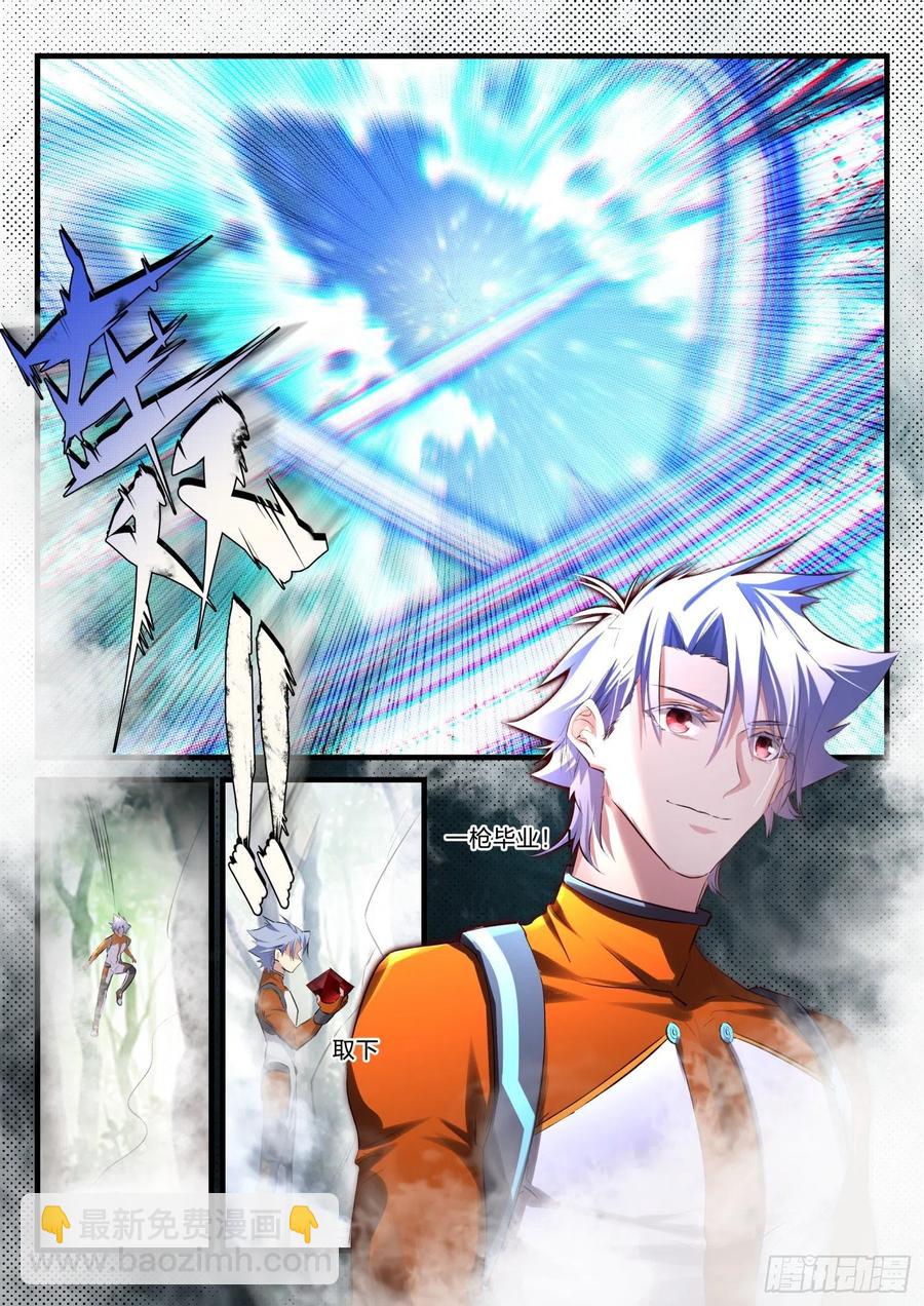 《永夜君王》24 林帅的困境 第2页