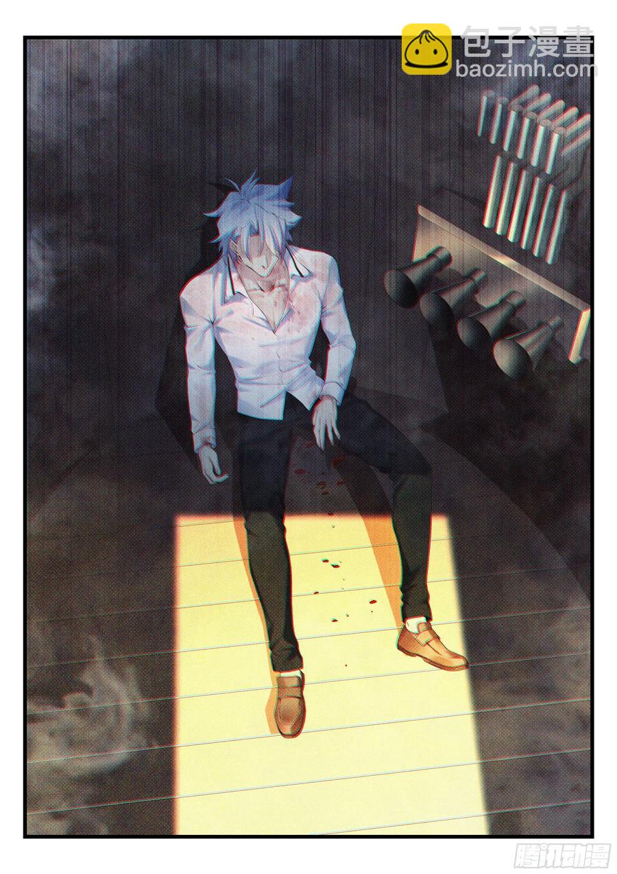 《永夜君王》28 天才的定义 第5页