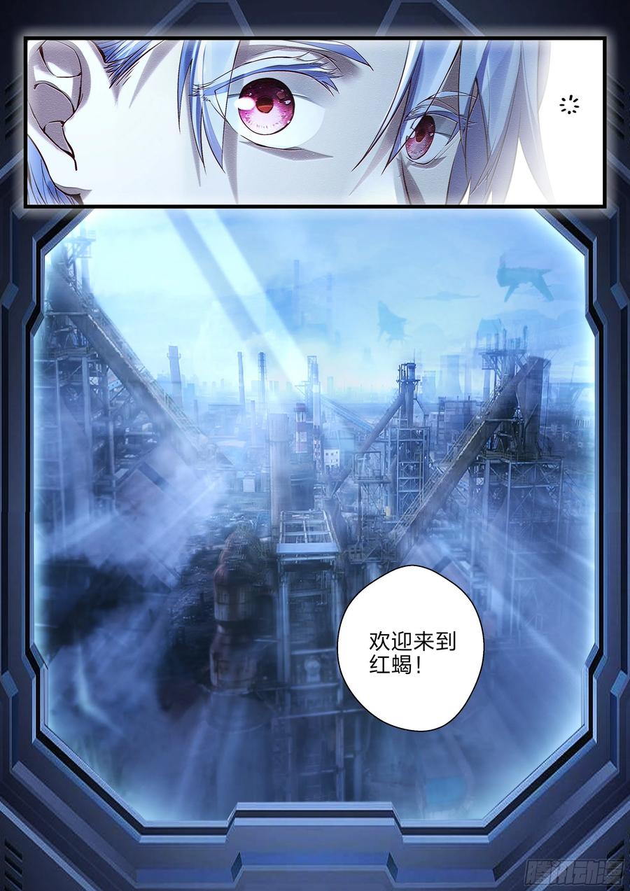 《永夜君王》31 菜鸟任务 第2页