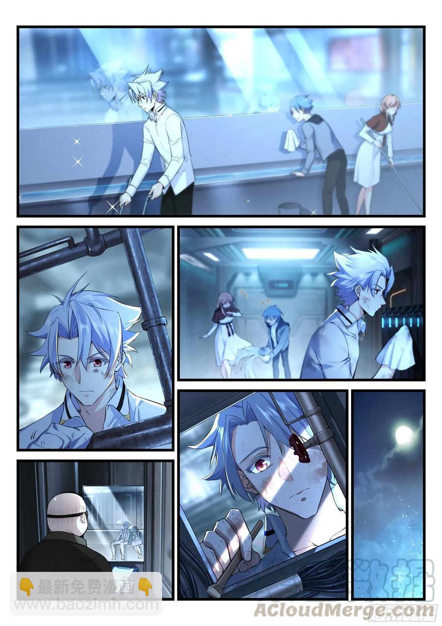 《永夜君王》31 菜鸟任务 第4页