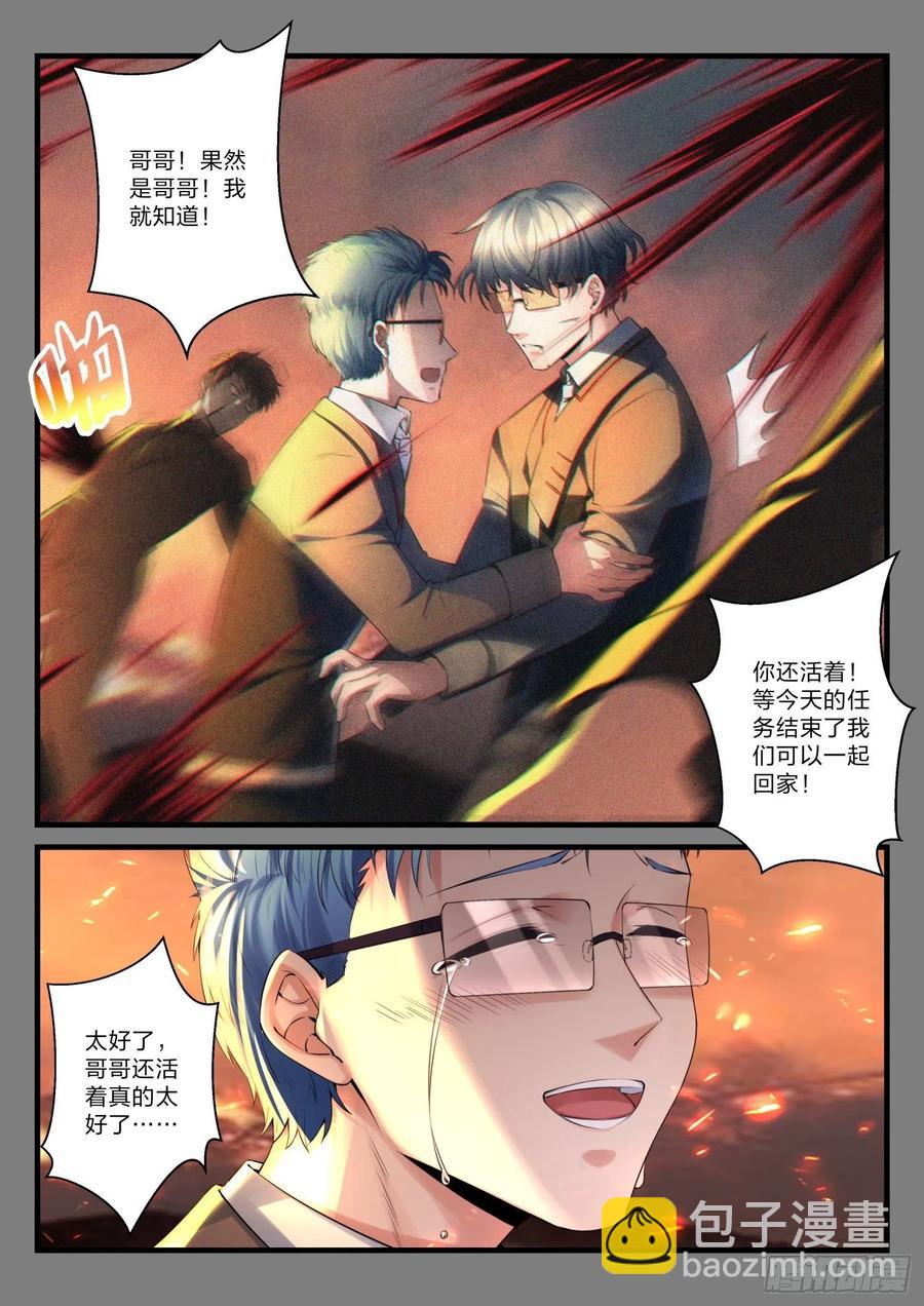 《永夜君王》34 噬骨之痛 第11页