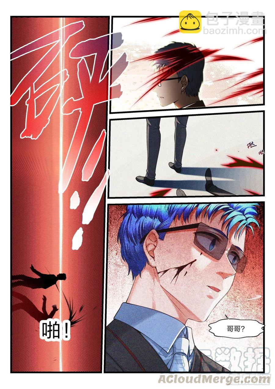 《永夜君王》34 噬骨之痛 第13页