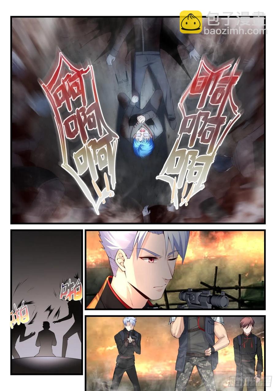 《永夜君王》34 噬骨之痛 第15页
